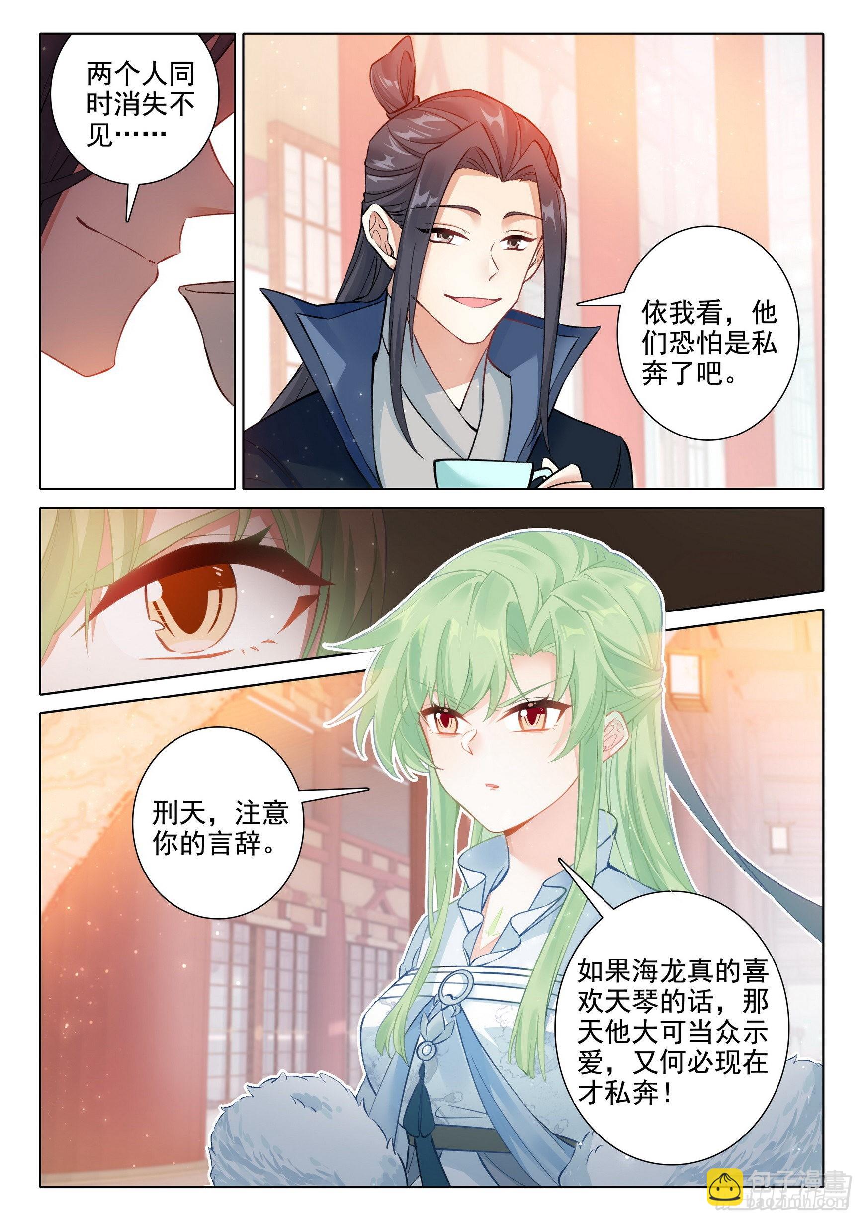 69 坠谷-第73话