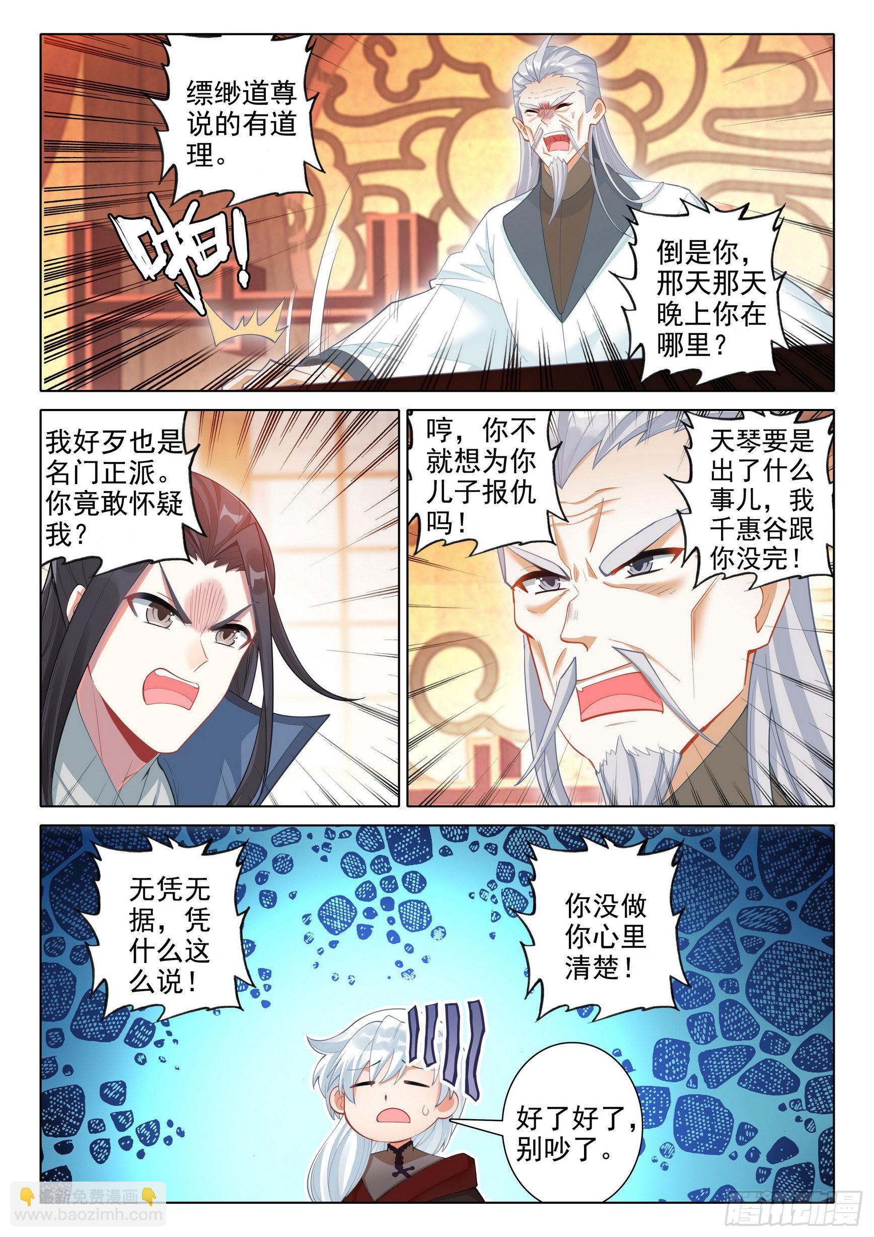 69 坠谷-第73话