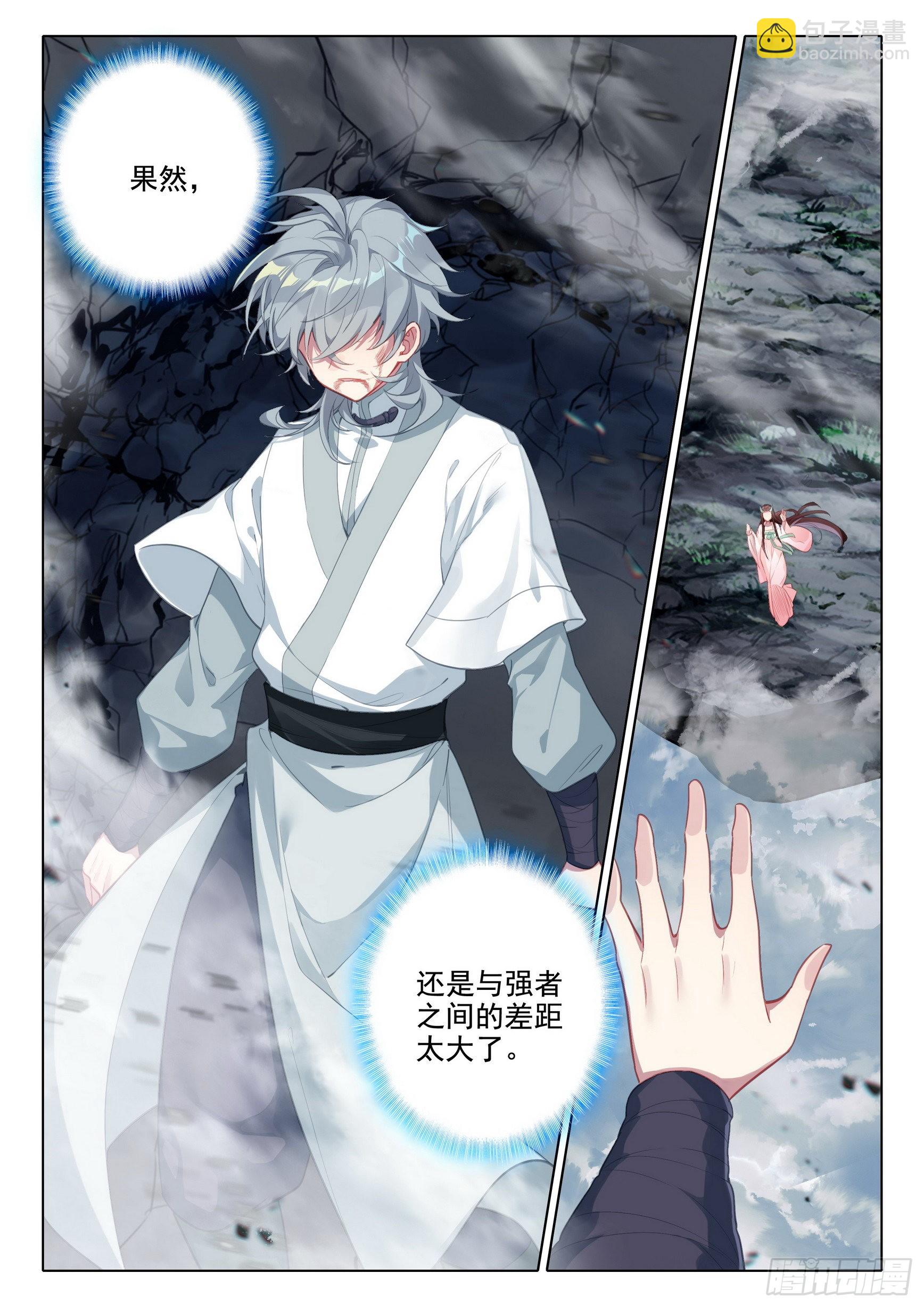 69 坠谷-第73话