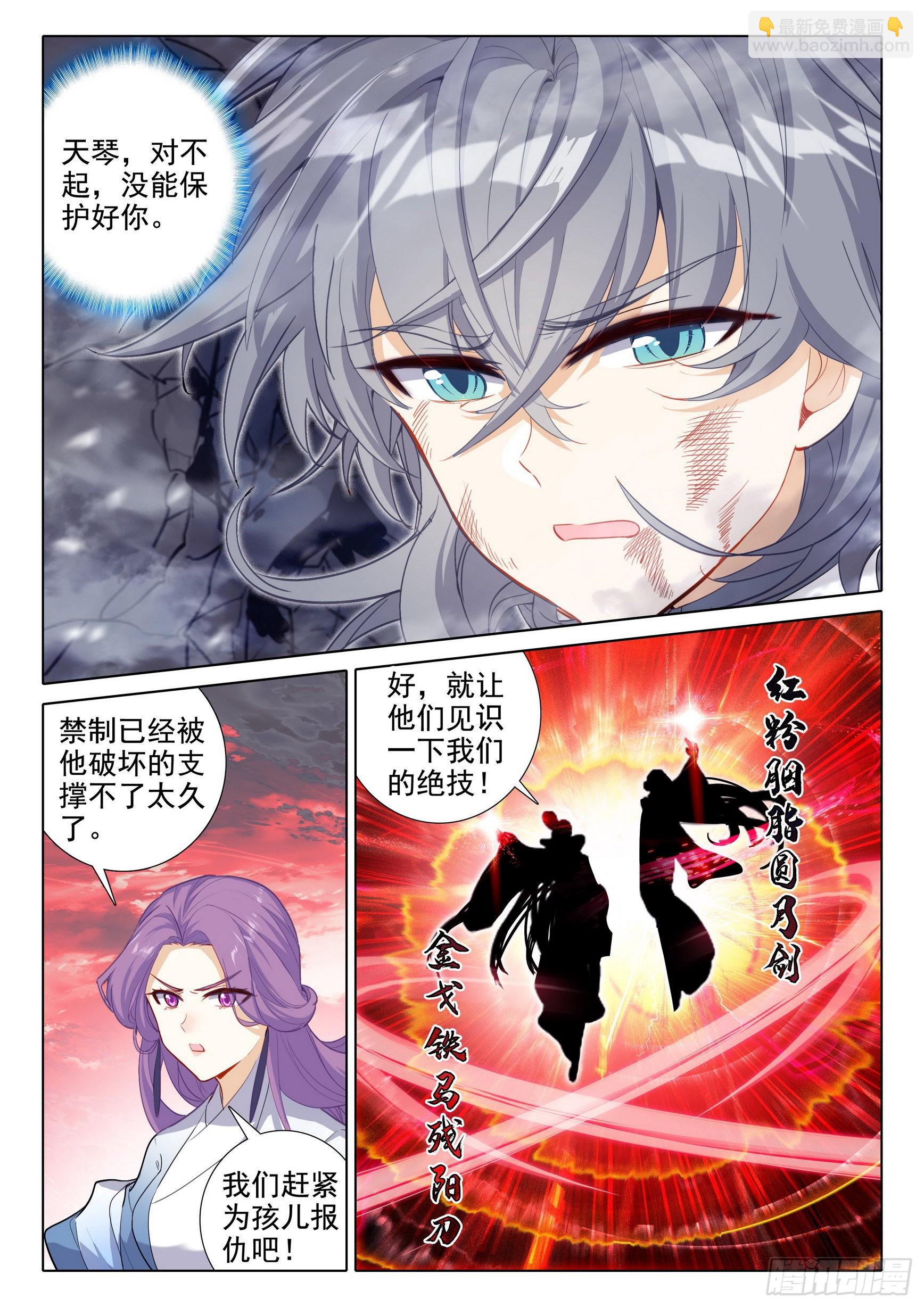 69 坠谷-第73话