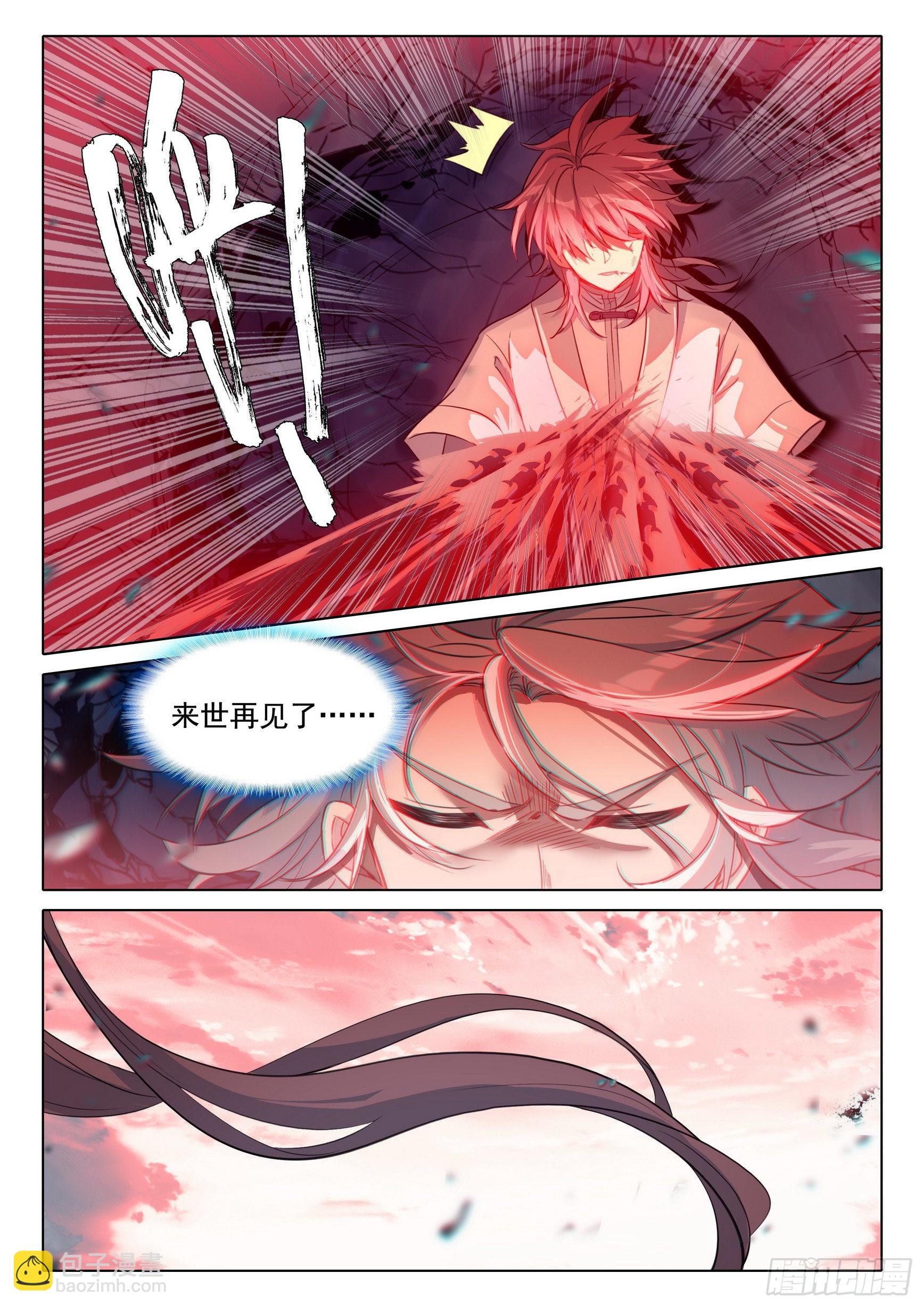 69 坠谷-第73话