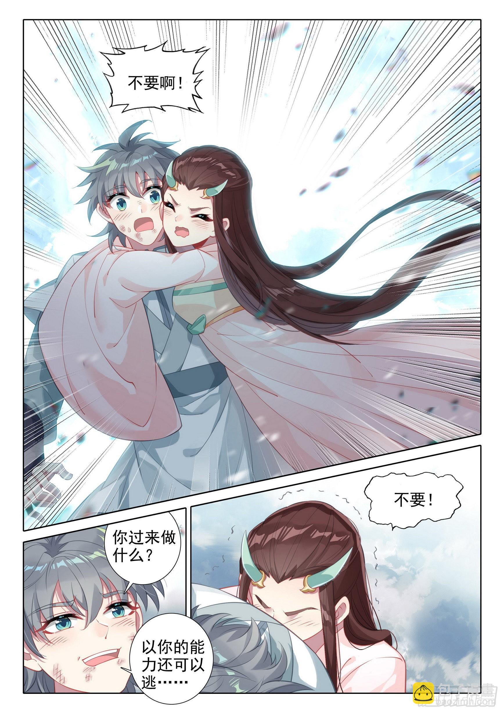 69 坠谷-第73话