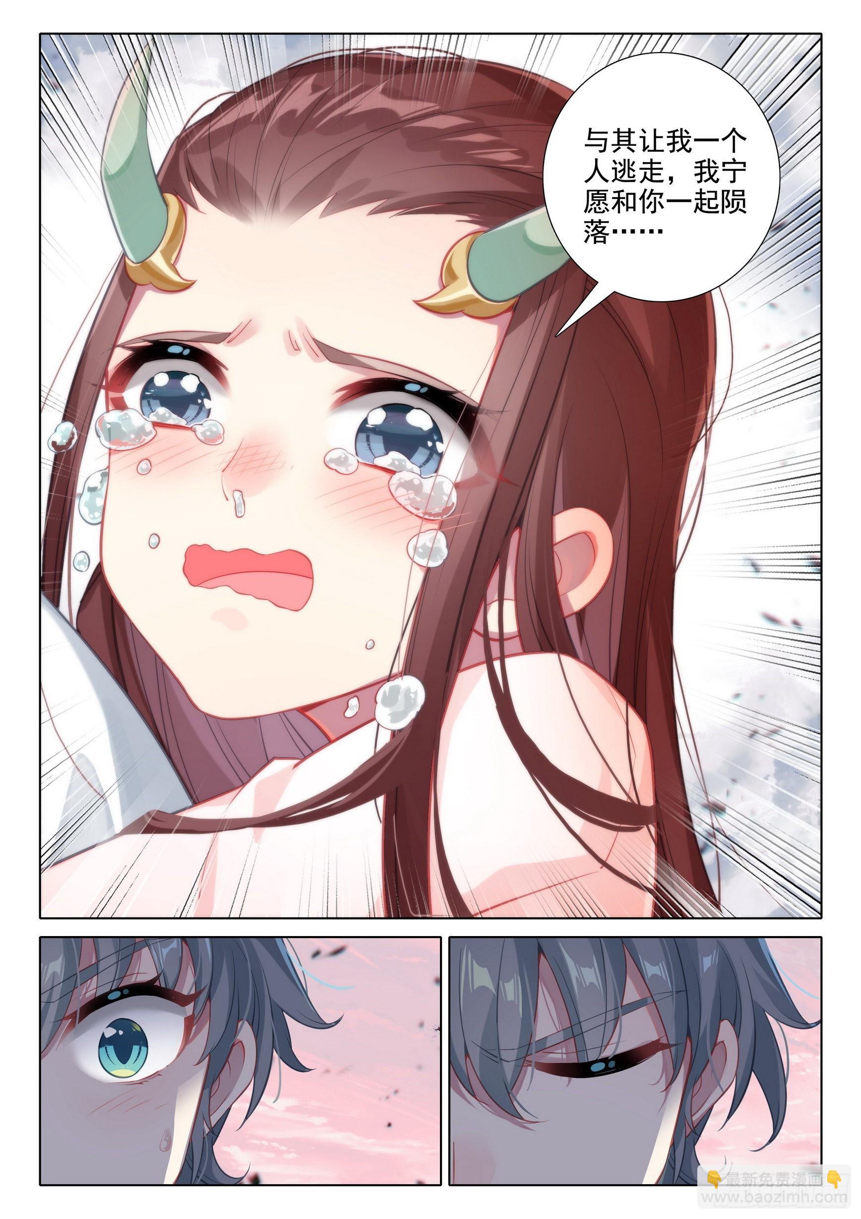 69 坠谷-第73话