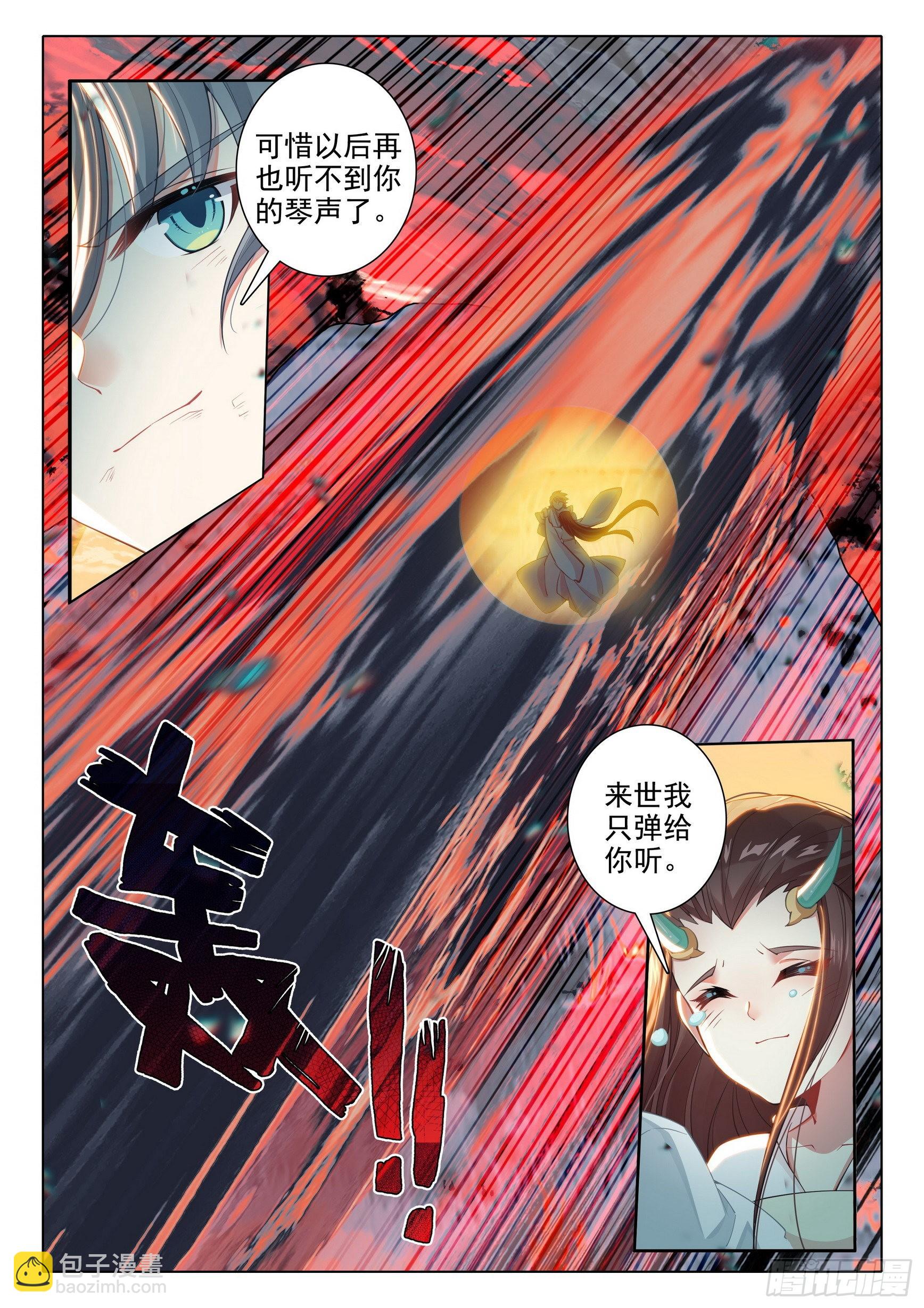 69 坠谷-第73话