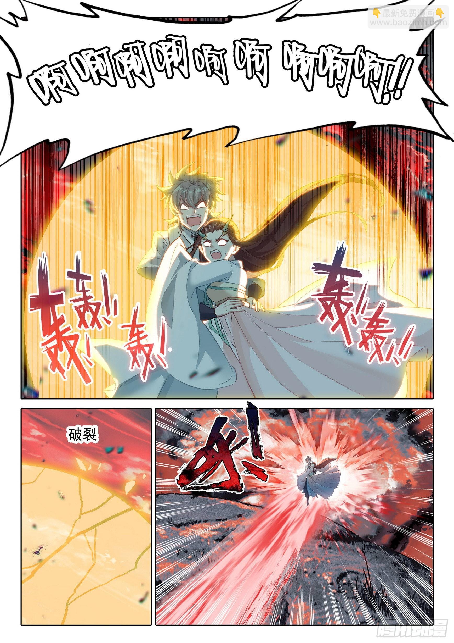 69 坠谷-第73话