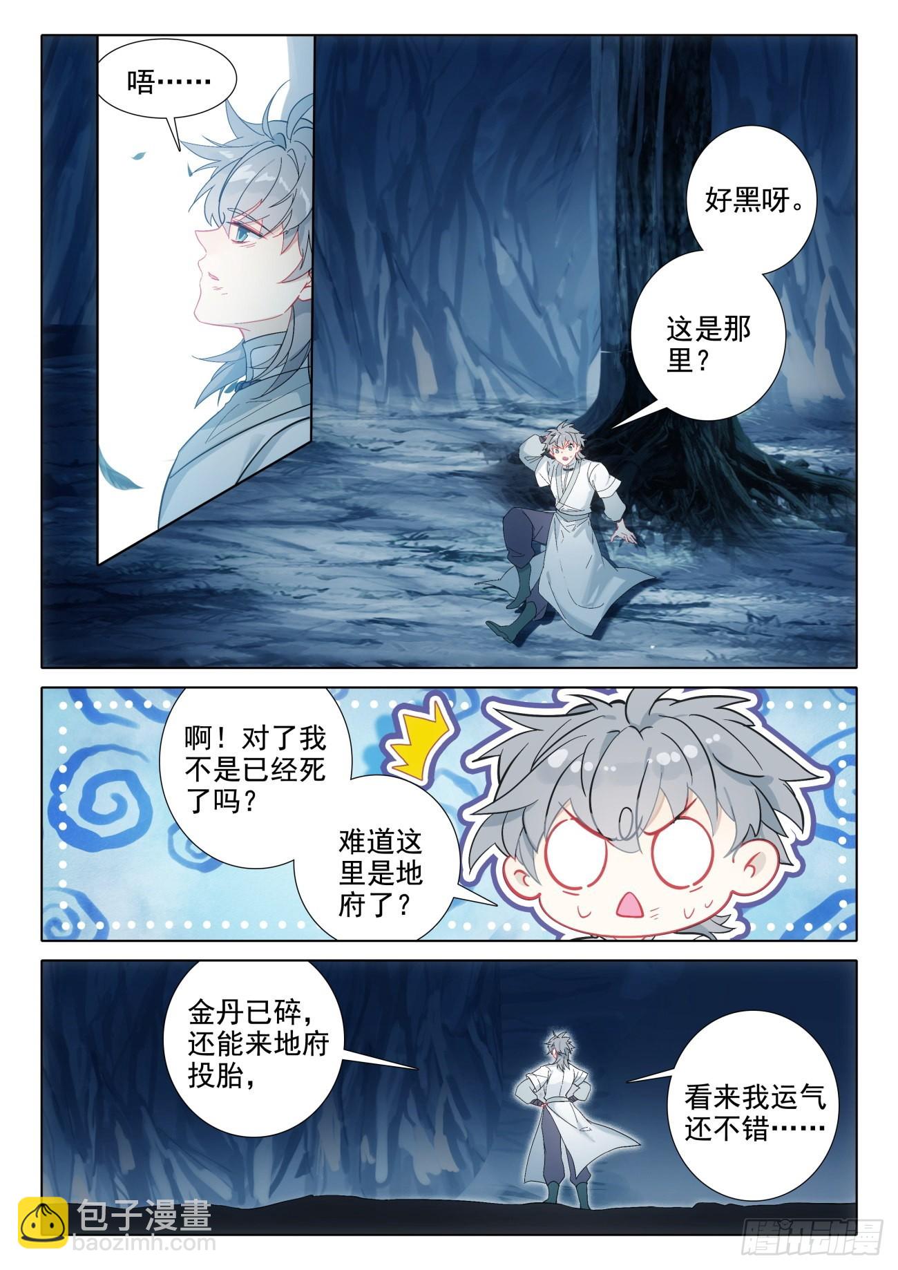 71 邪祖降世-第75话