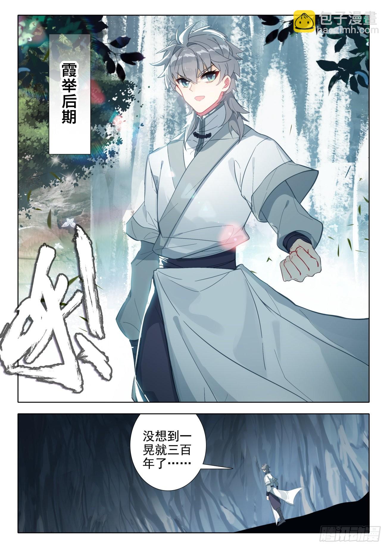 71 邪祖降世-第75话