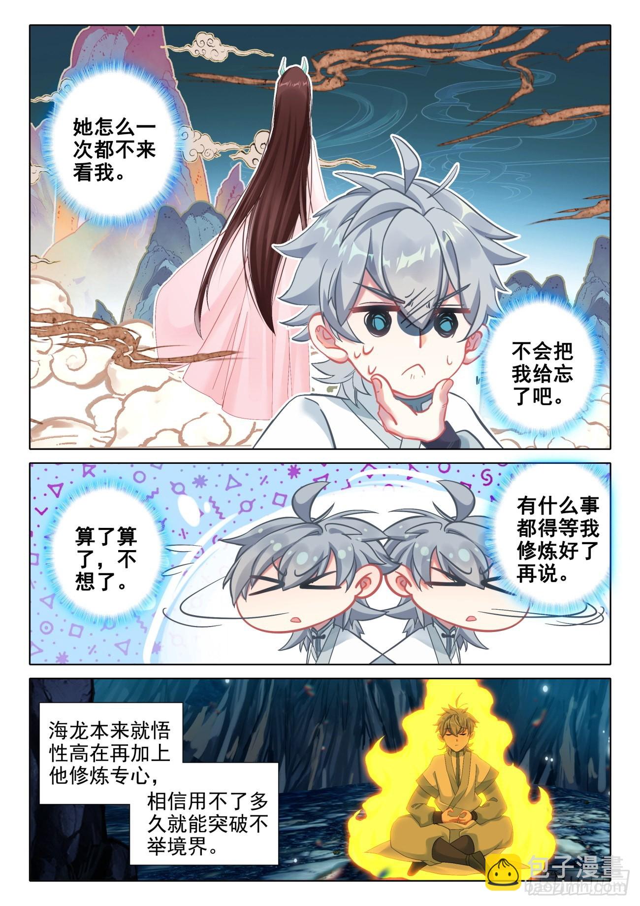 71 邪祖降世-第75话