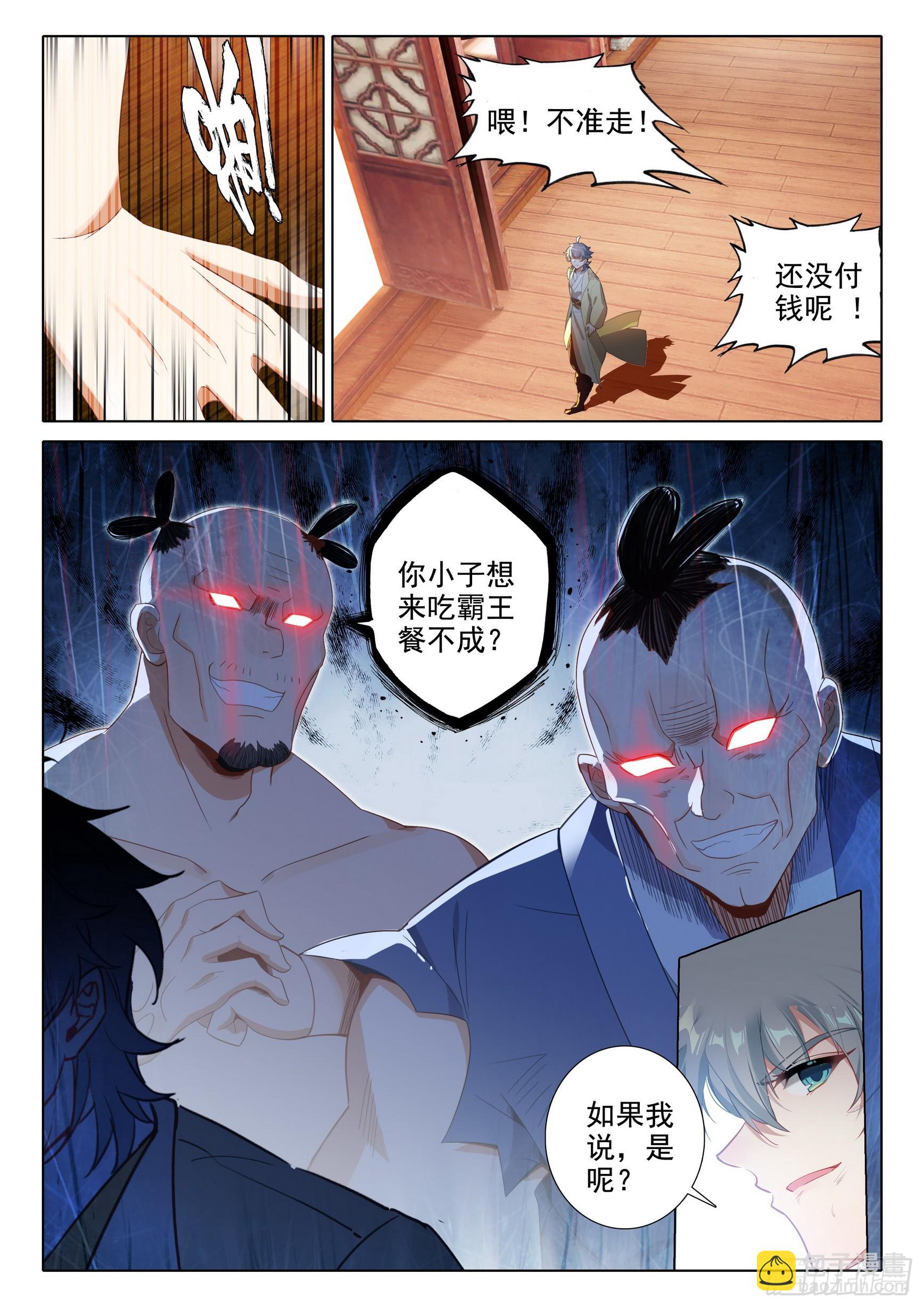 73 你说我要干什么-第77话