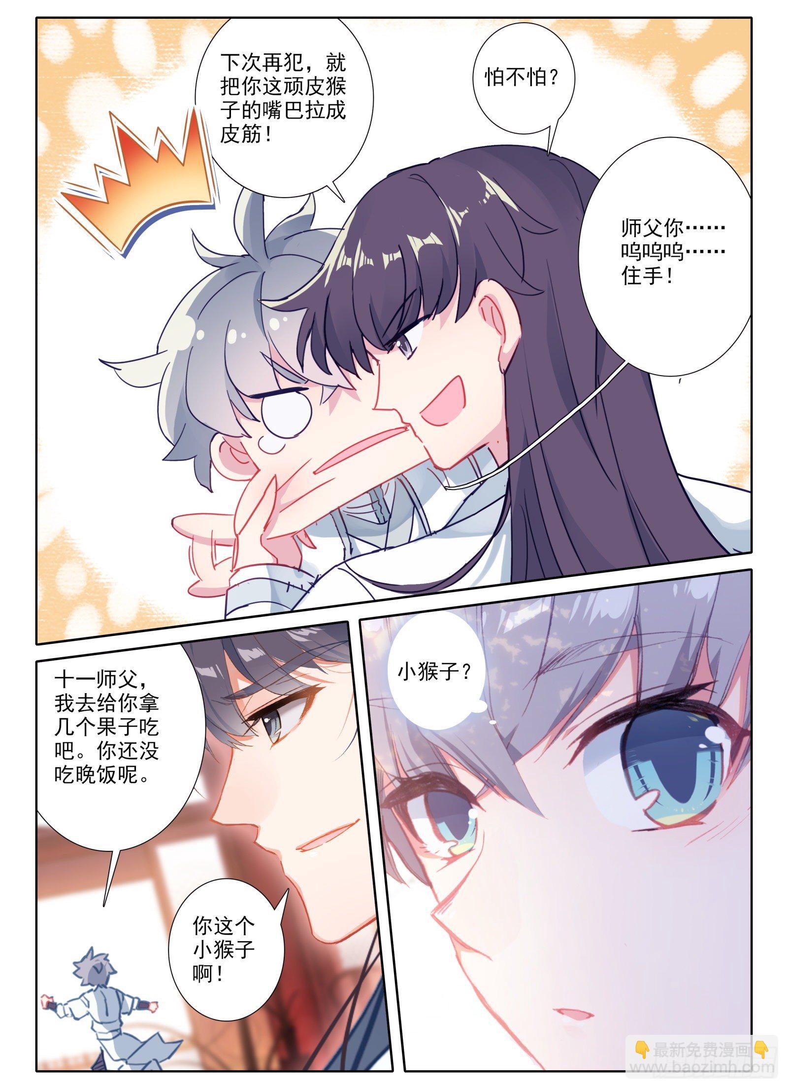 8 不会说话多说点？！-第9话