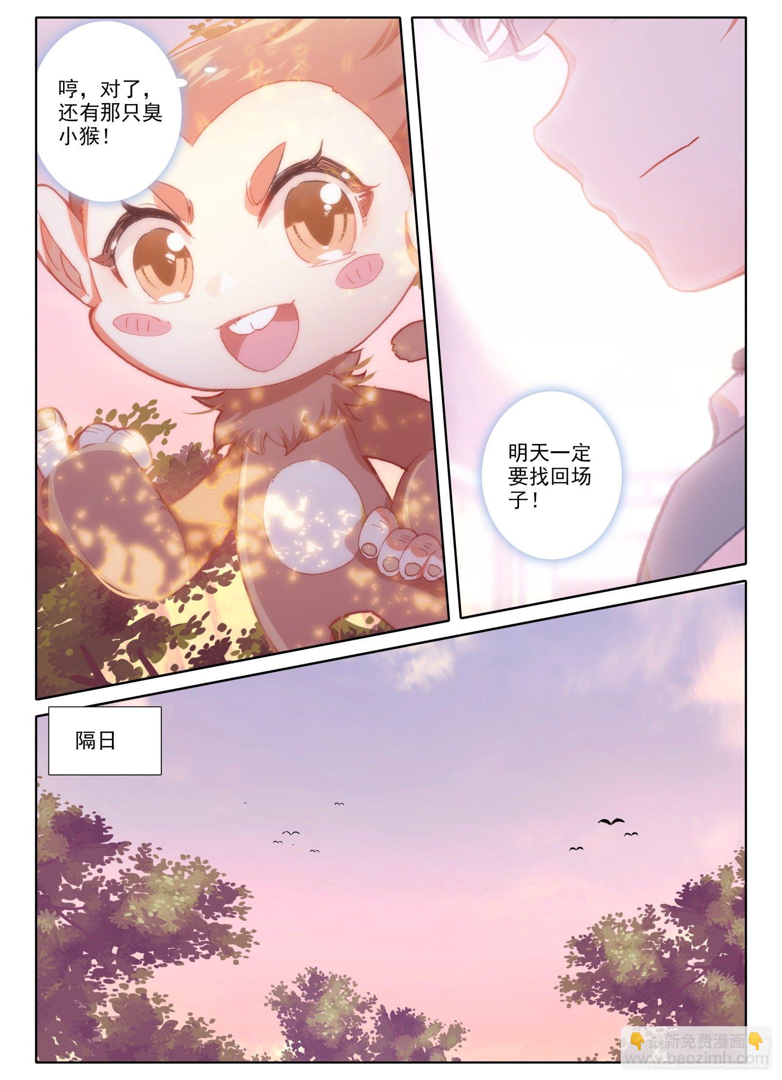 8 不会说话多说点？！-第9话