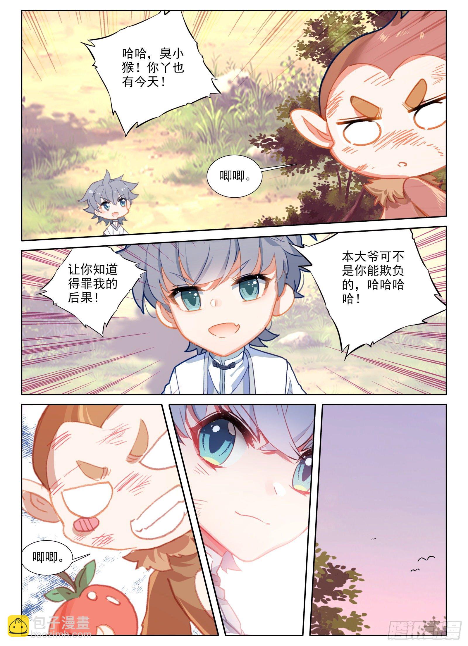 8 不会说话多说点？！-第9话