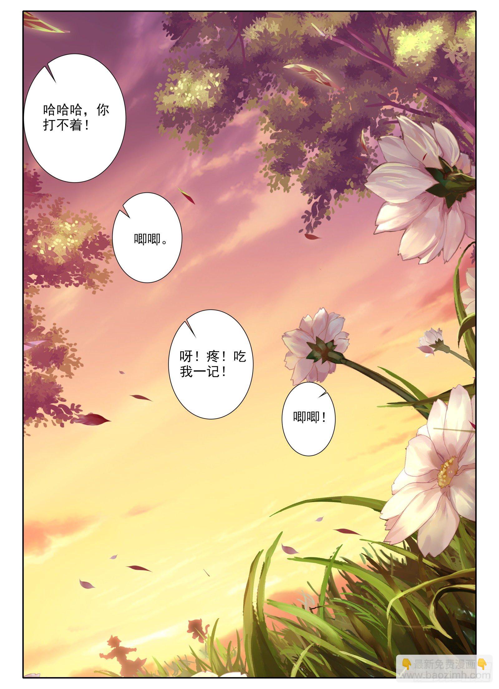 8 不会说话多说点？！-第9话