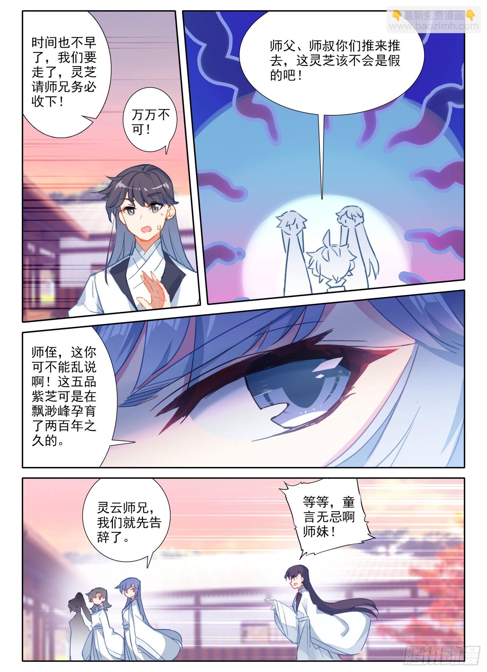 8 不会说话多说点？！-第9话