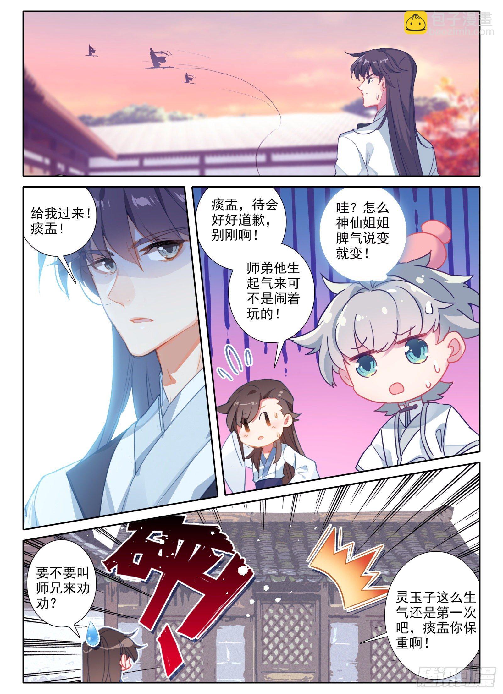 8 不会说话多说点？！-第9话