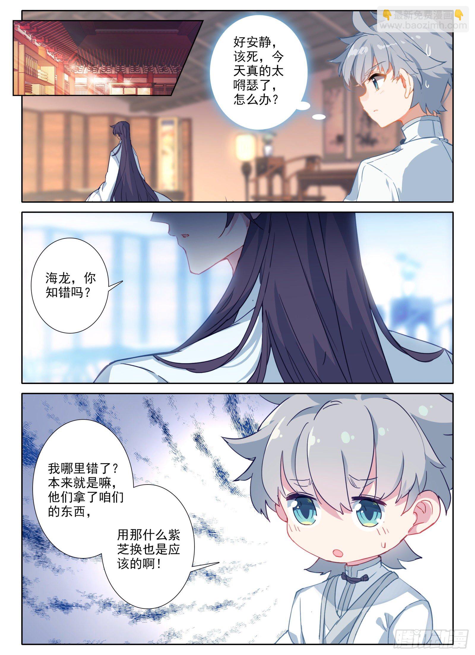 8 不会说话多说点？！-第9话