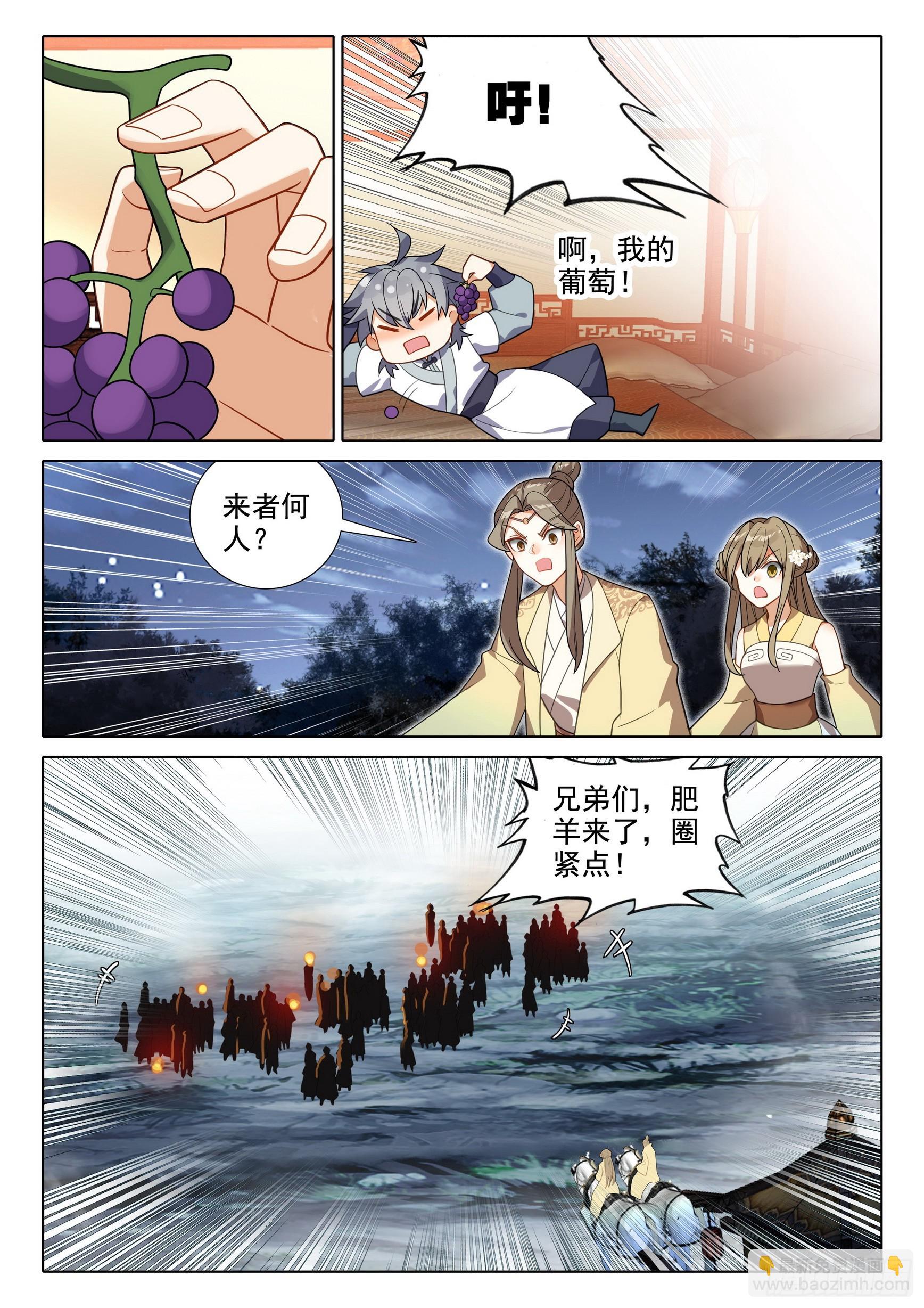 75 山匪-第79话