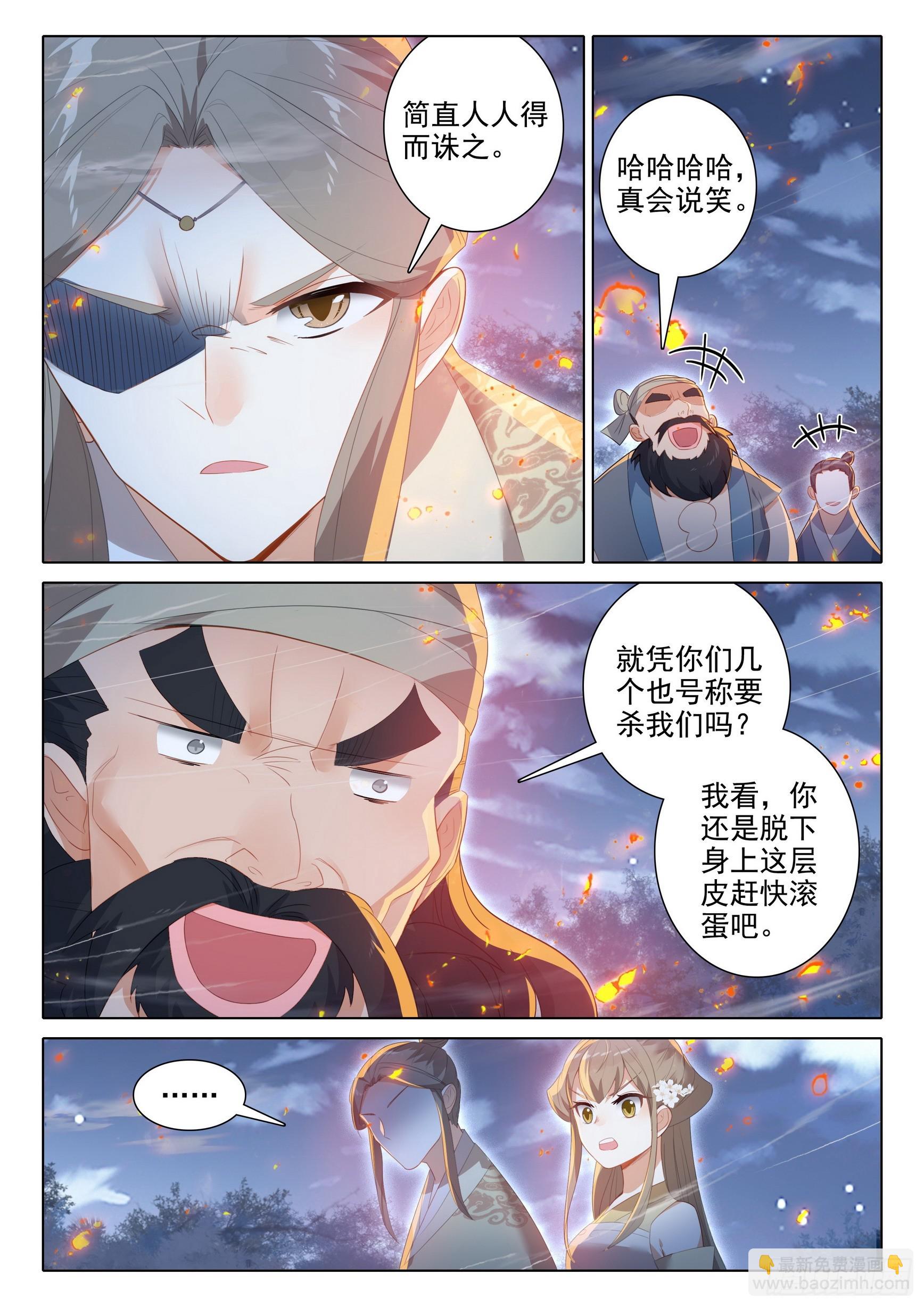 75 山匪-第79话