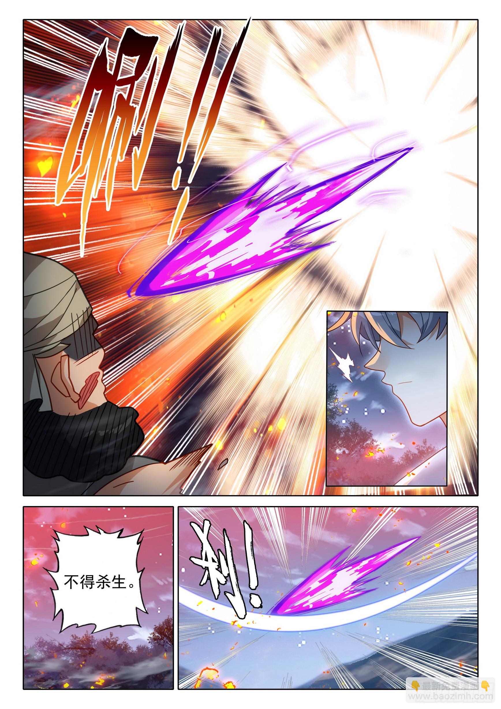 75 山匪-第79话