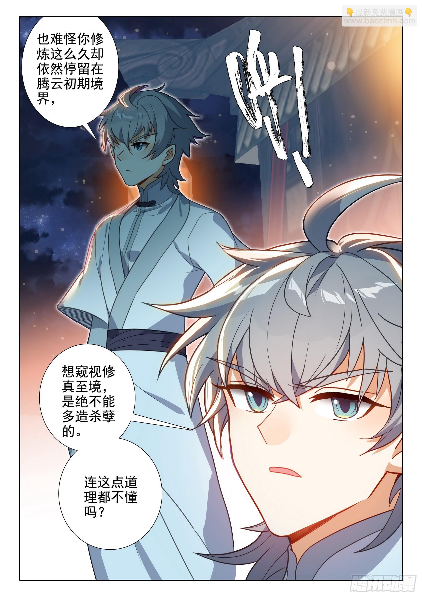 75 山匪-第79话