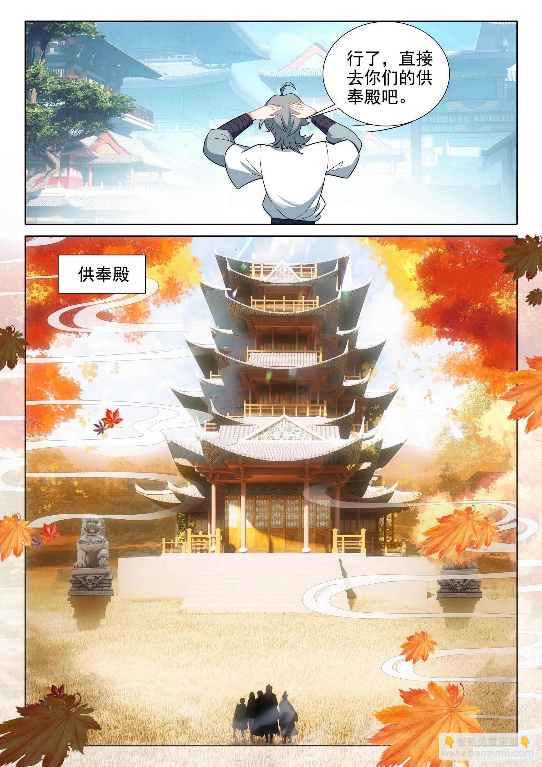 77 供奉殿-第81话