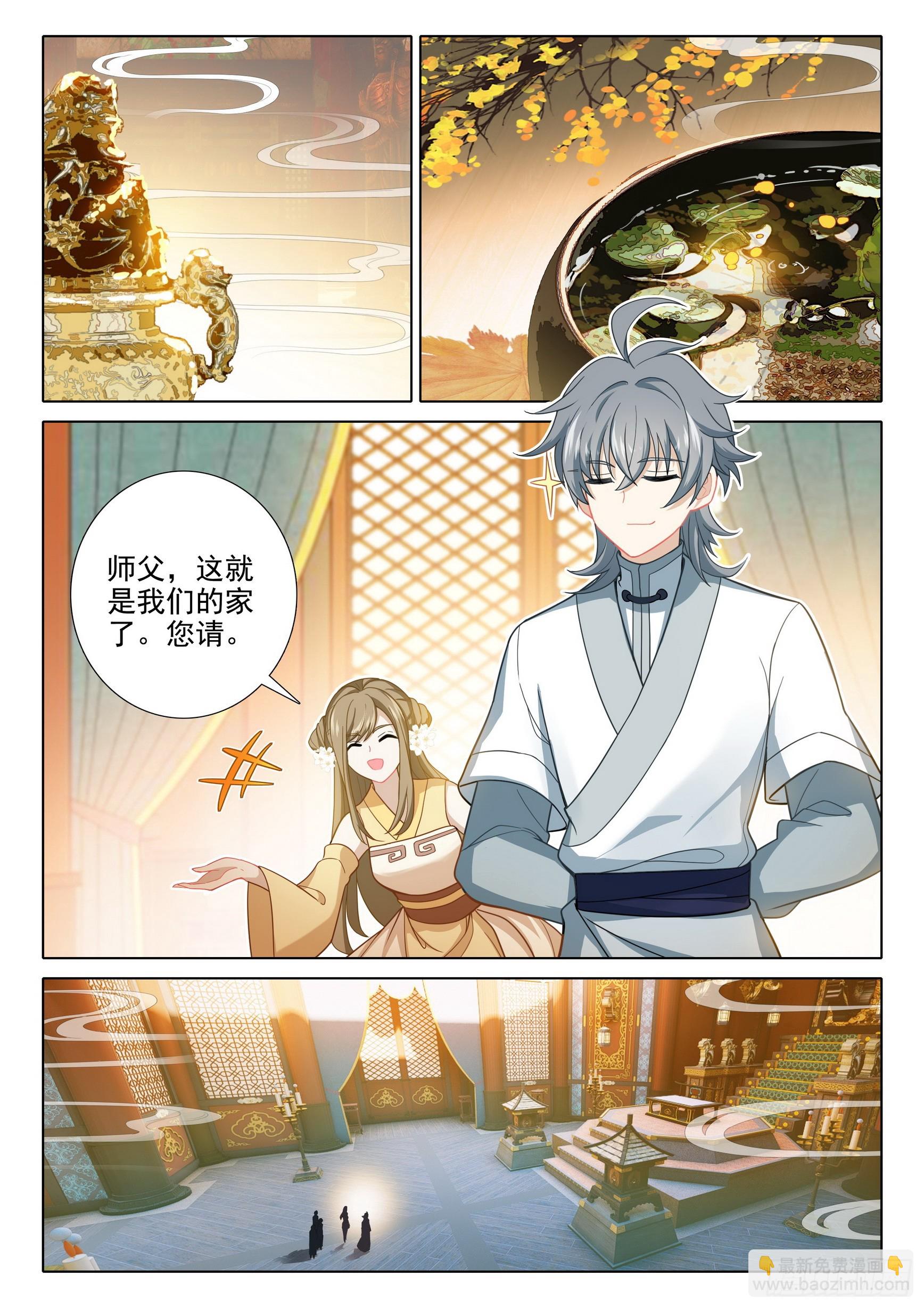 77 供奉殿-第81话