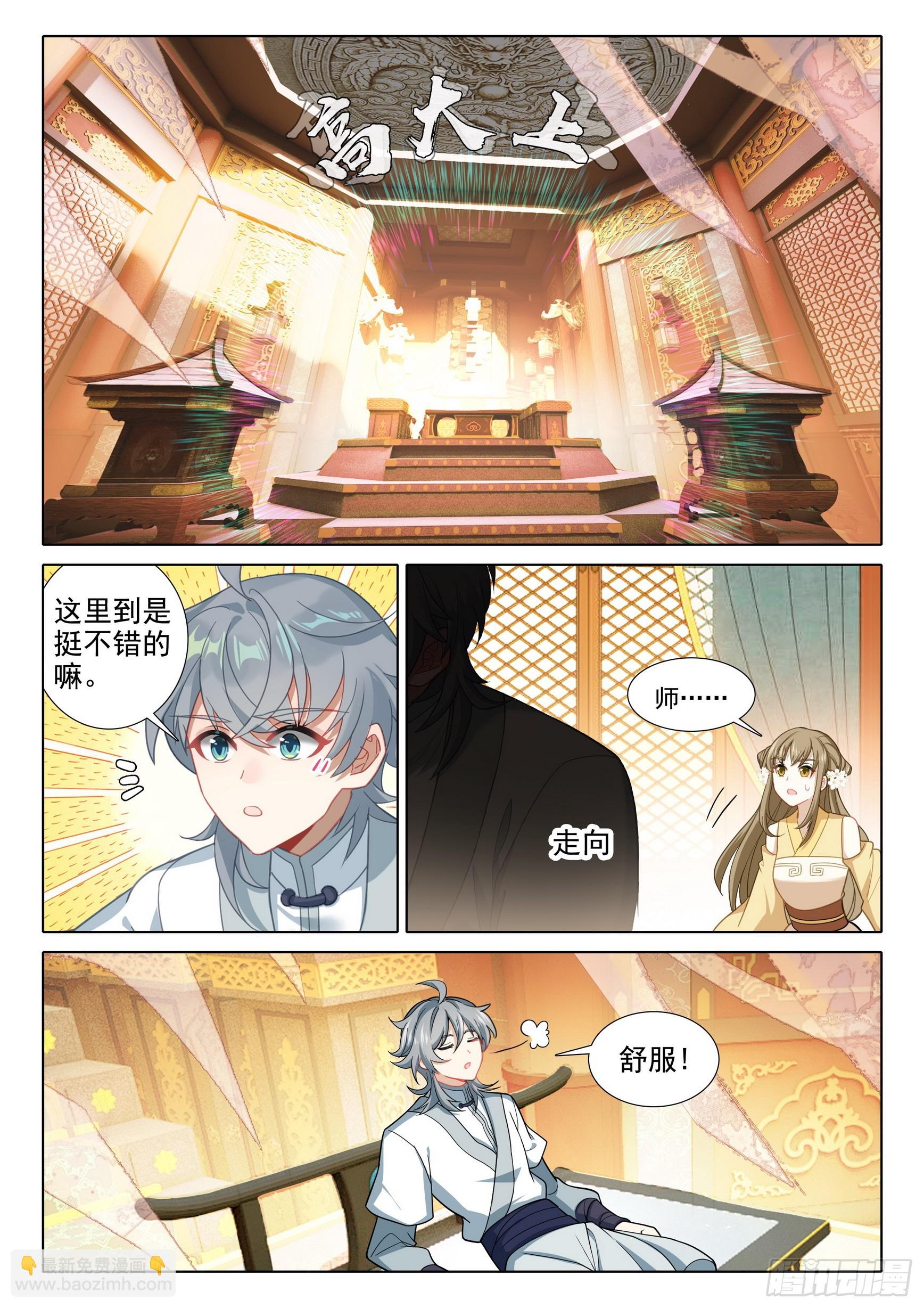 77 供奉殿-第81话