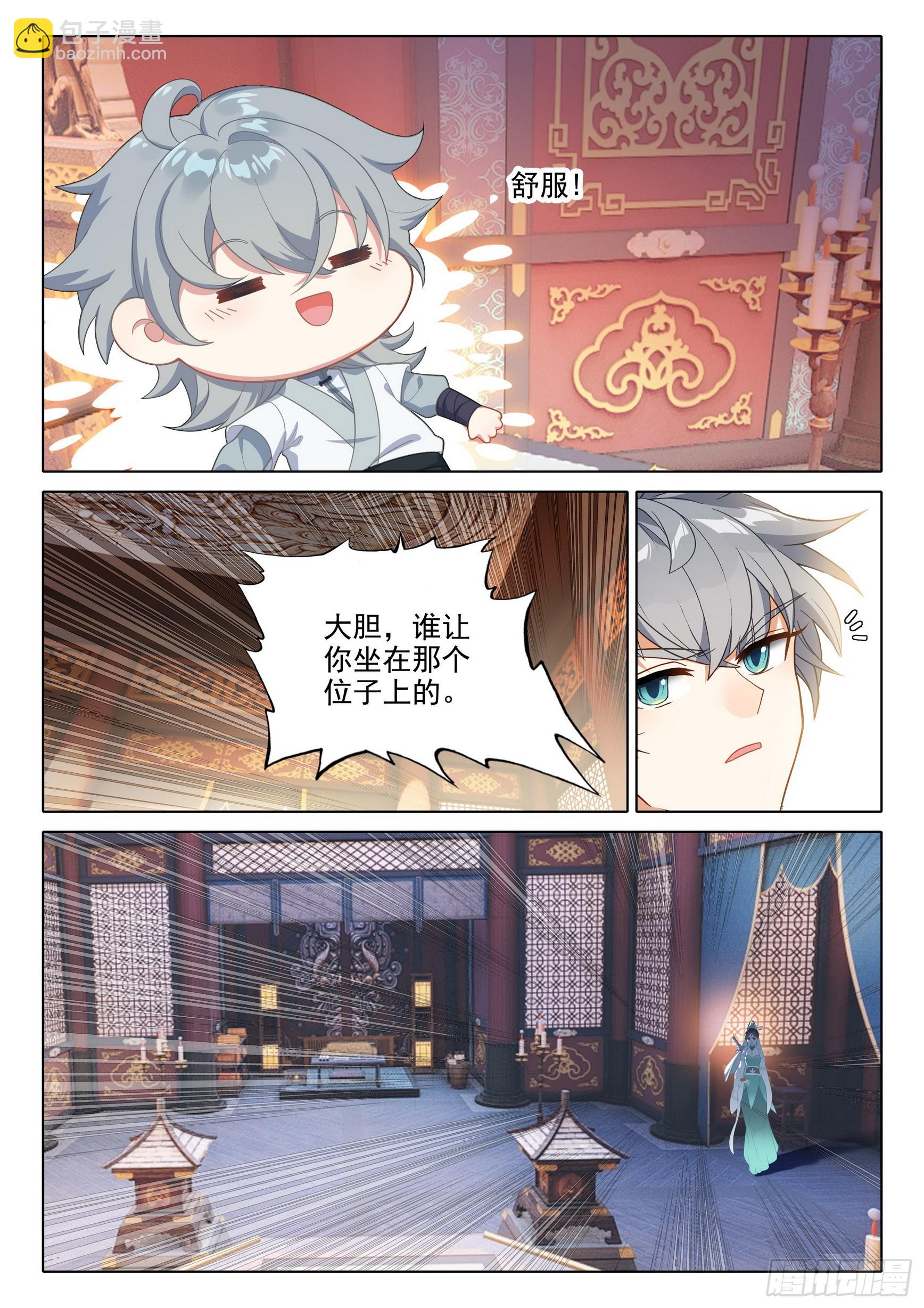 77 供奉殿-第81话