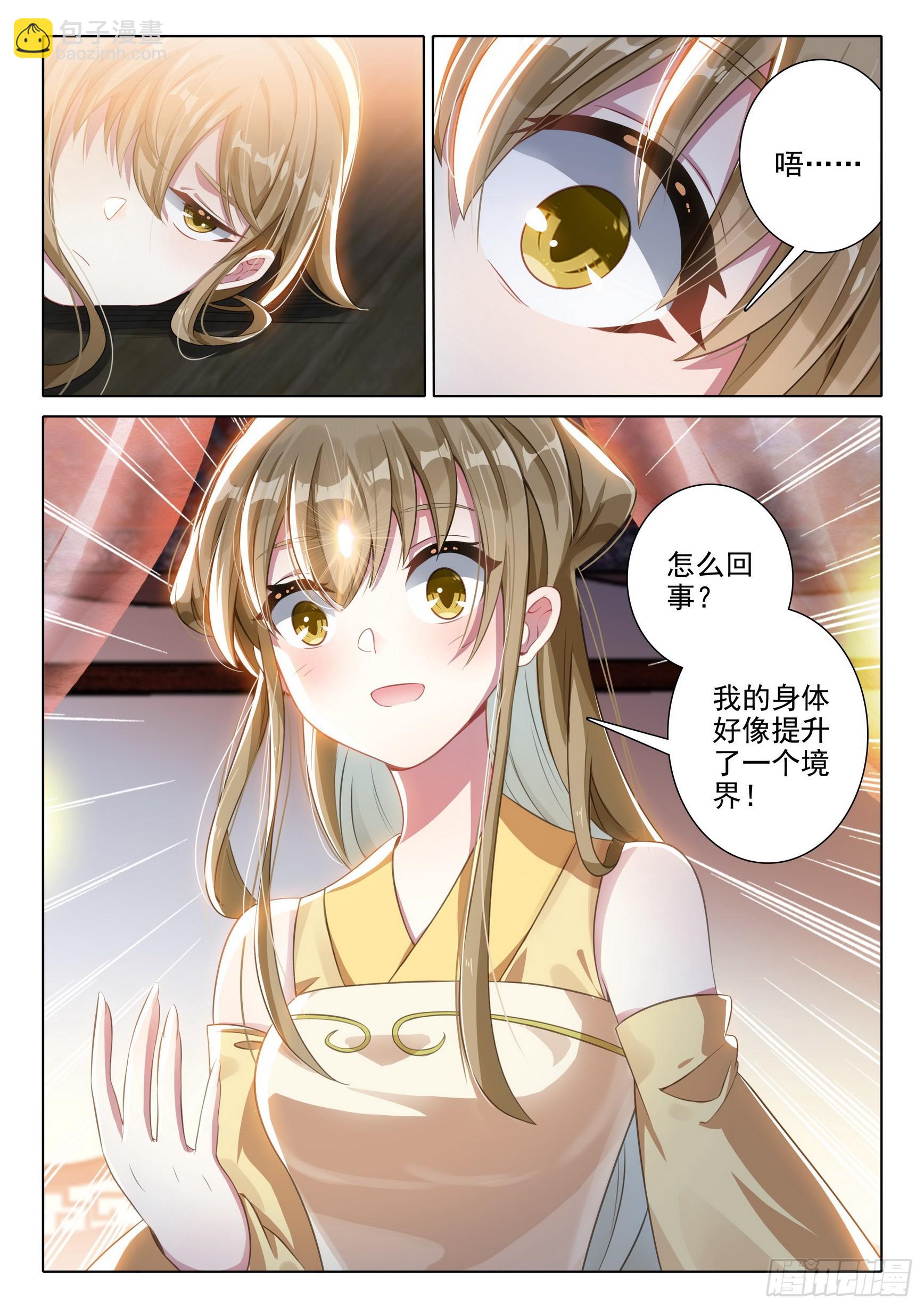 77 供奉殿-第81话