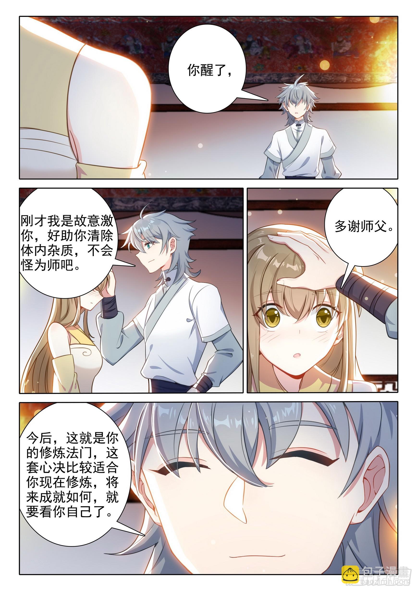 77 供奉殿-第81话