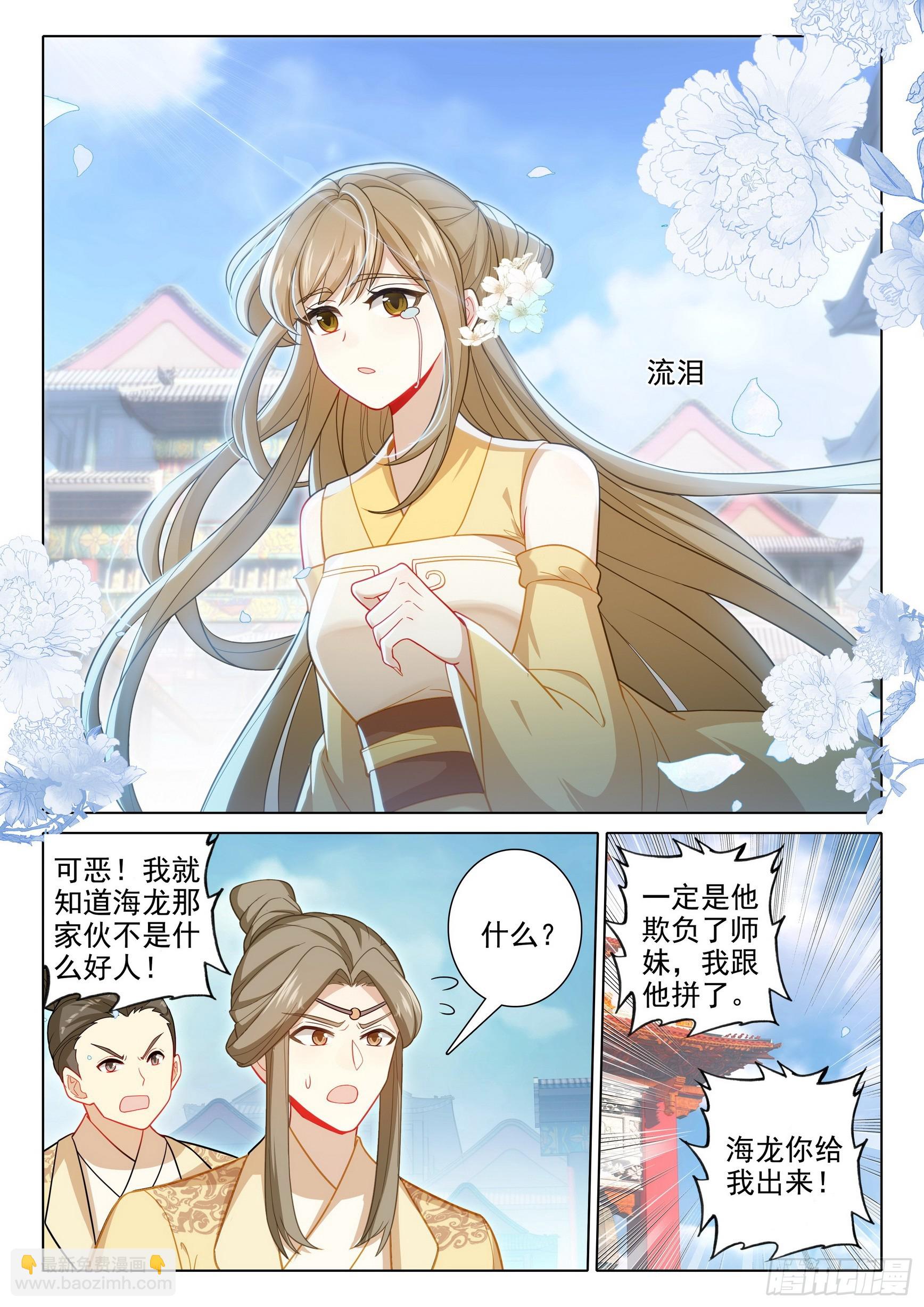 77 供奉殿-第81话