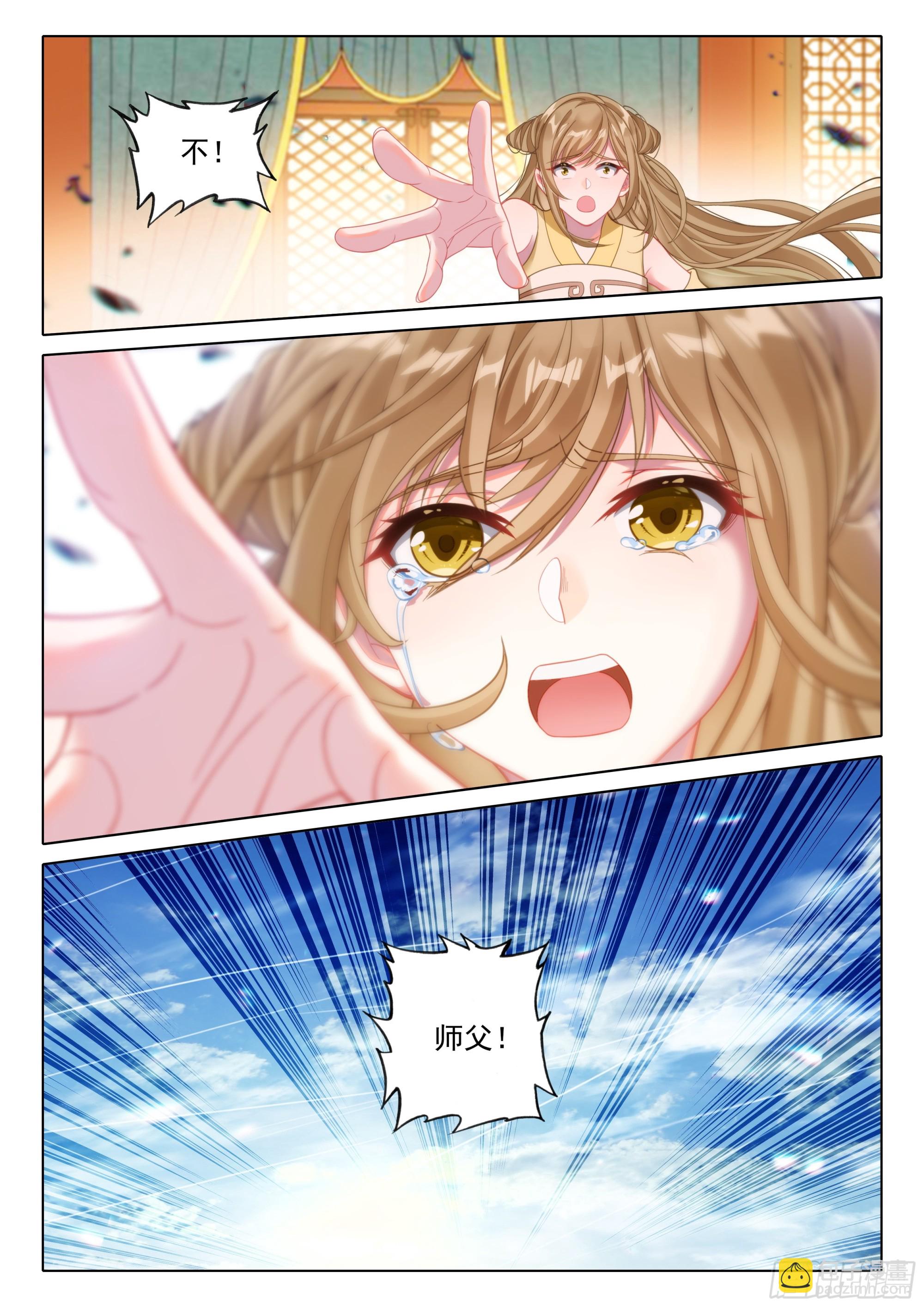 79 欺骗-第83话