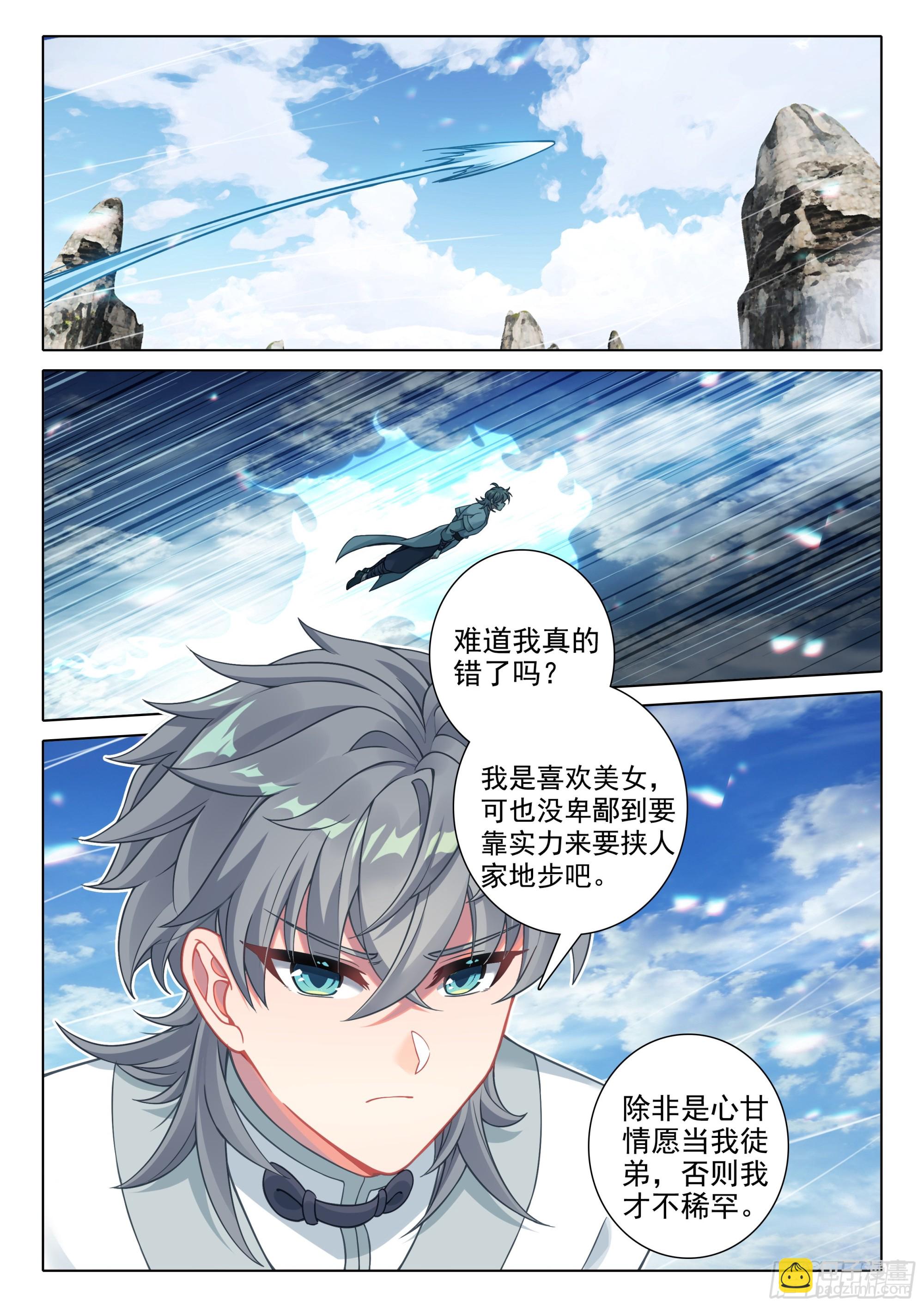 79 欺骗-第83话