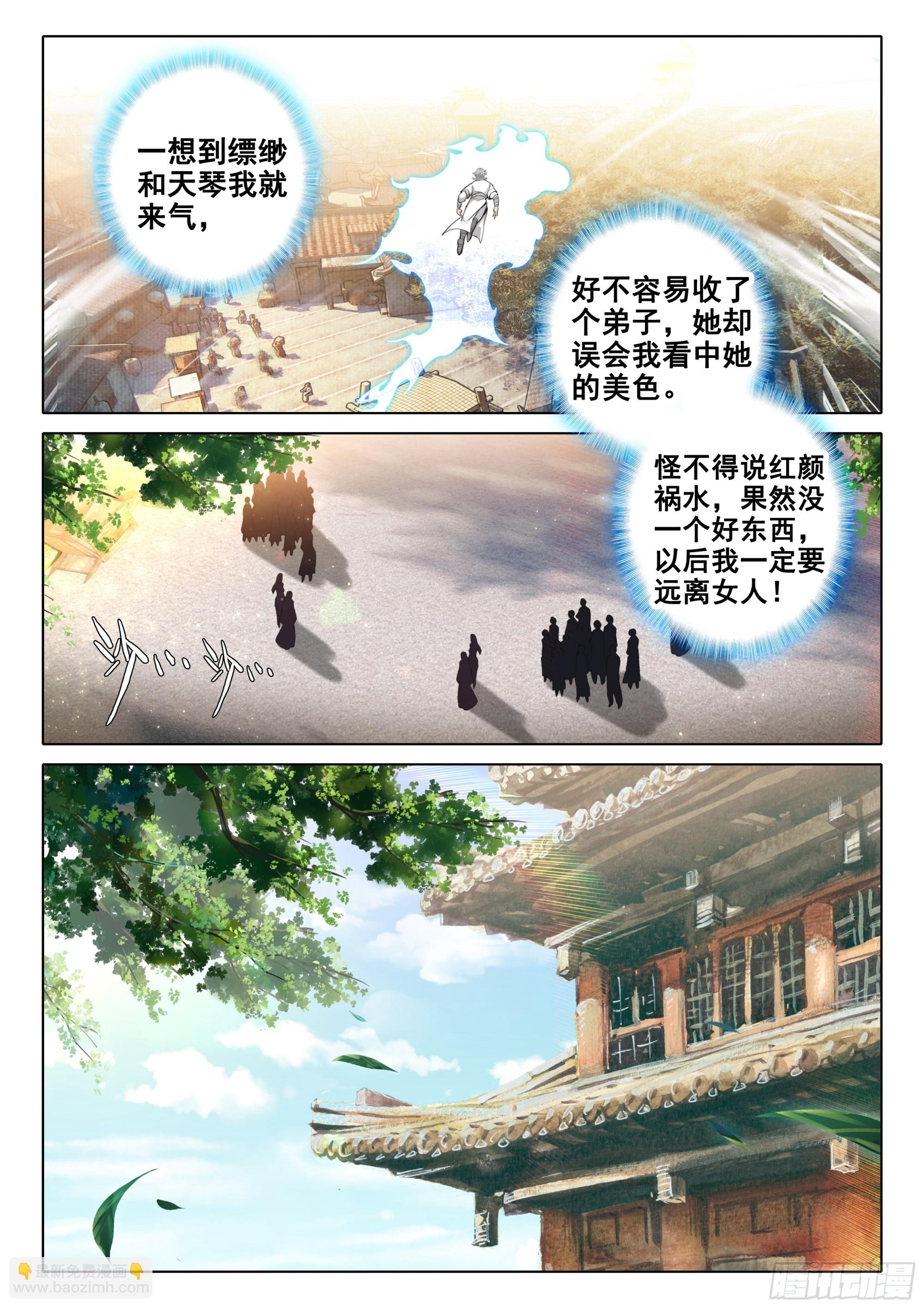 79 欺骗-第83话