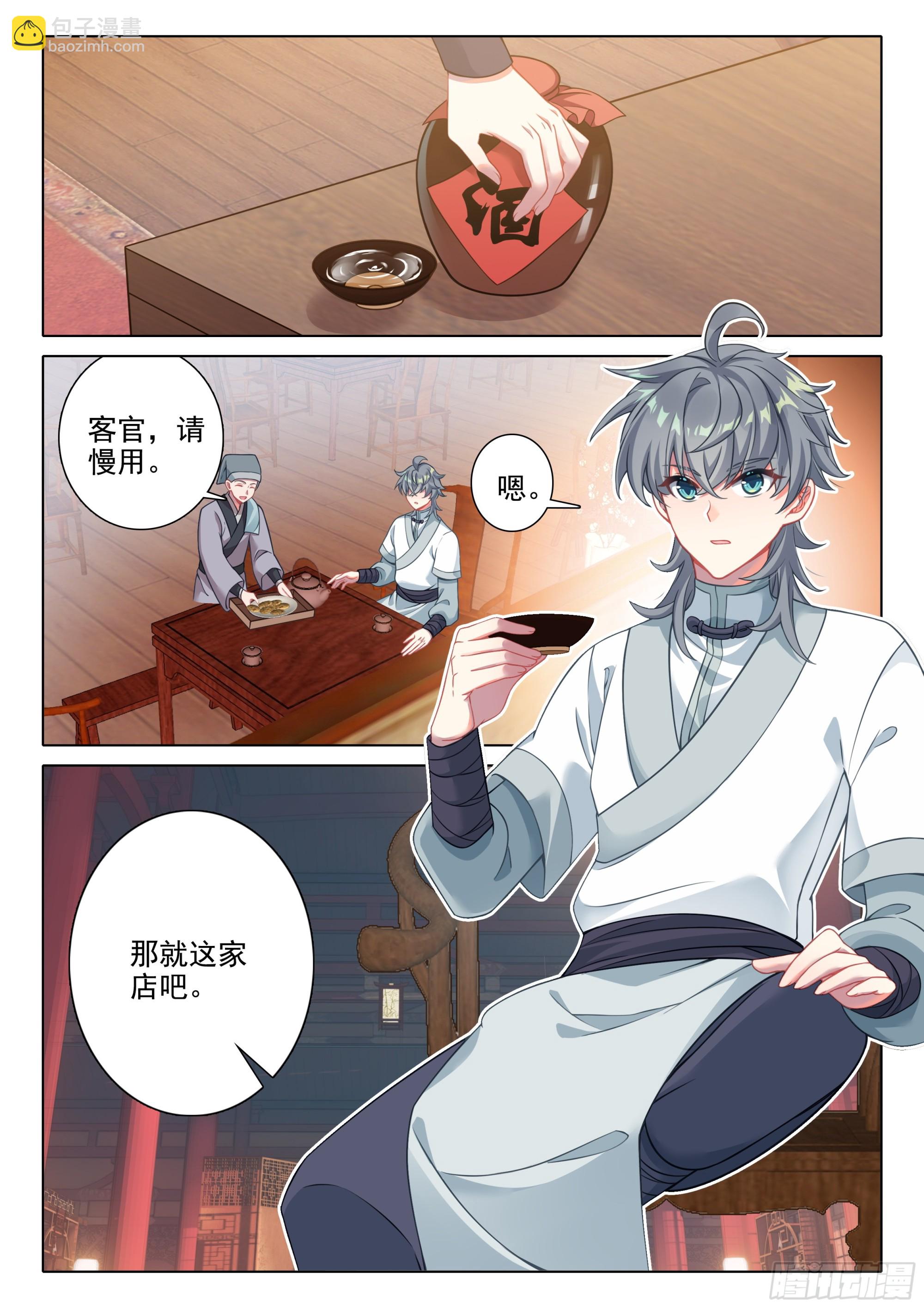 79 欺骗-第83话