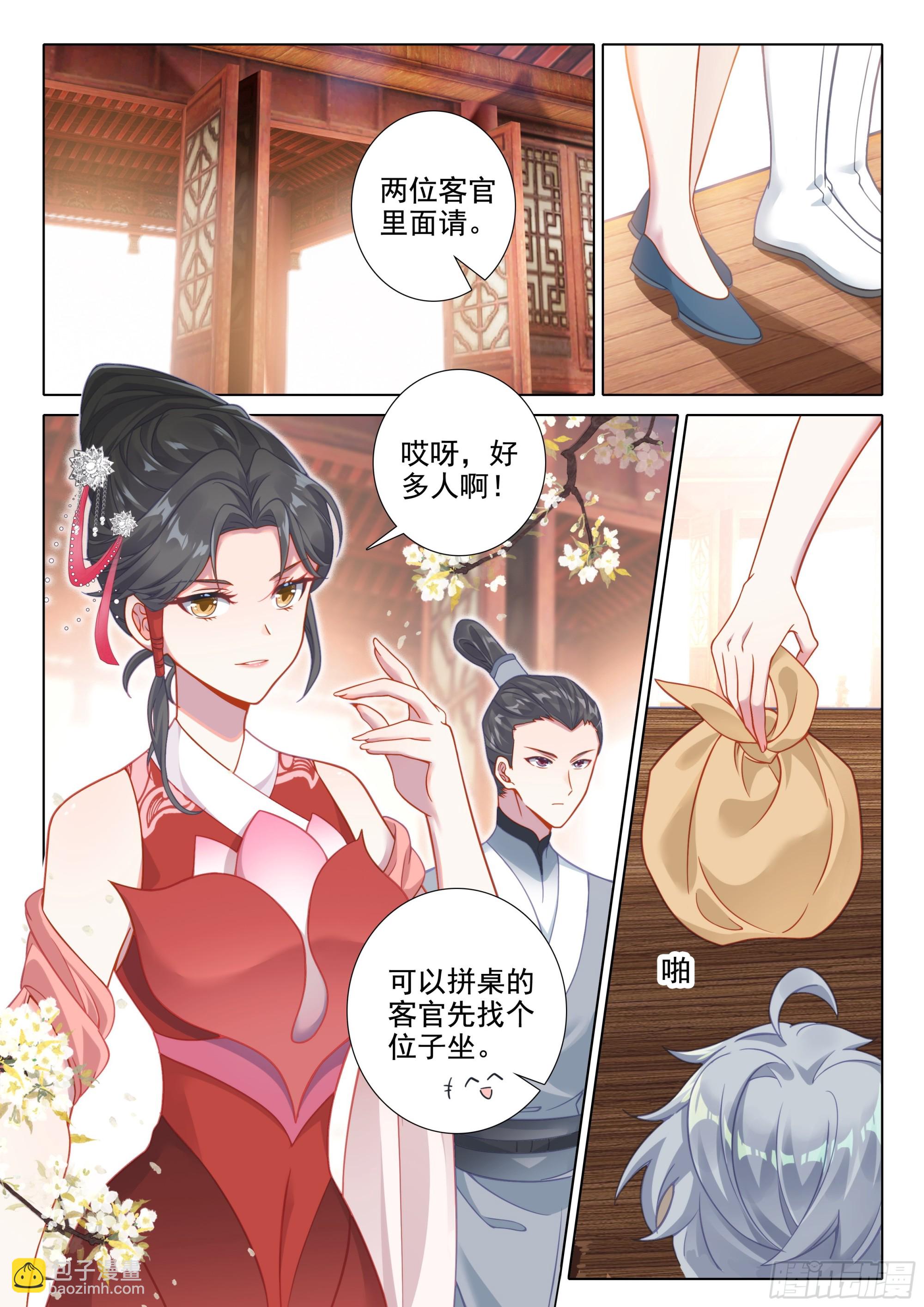 79 欺骗-第83话
