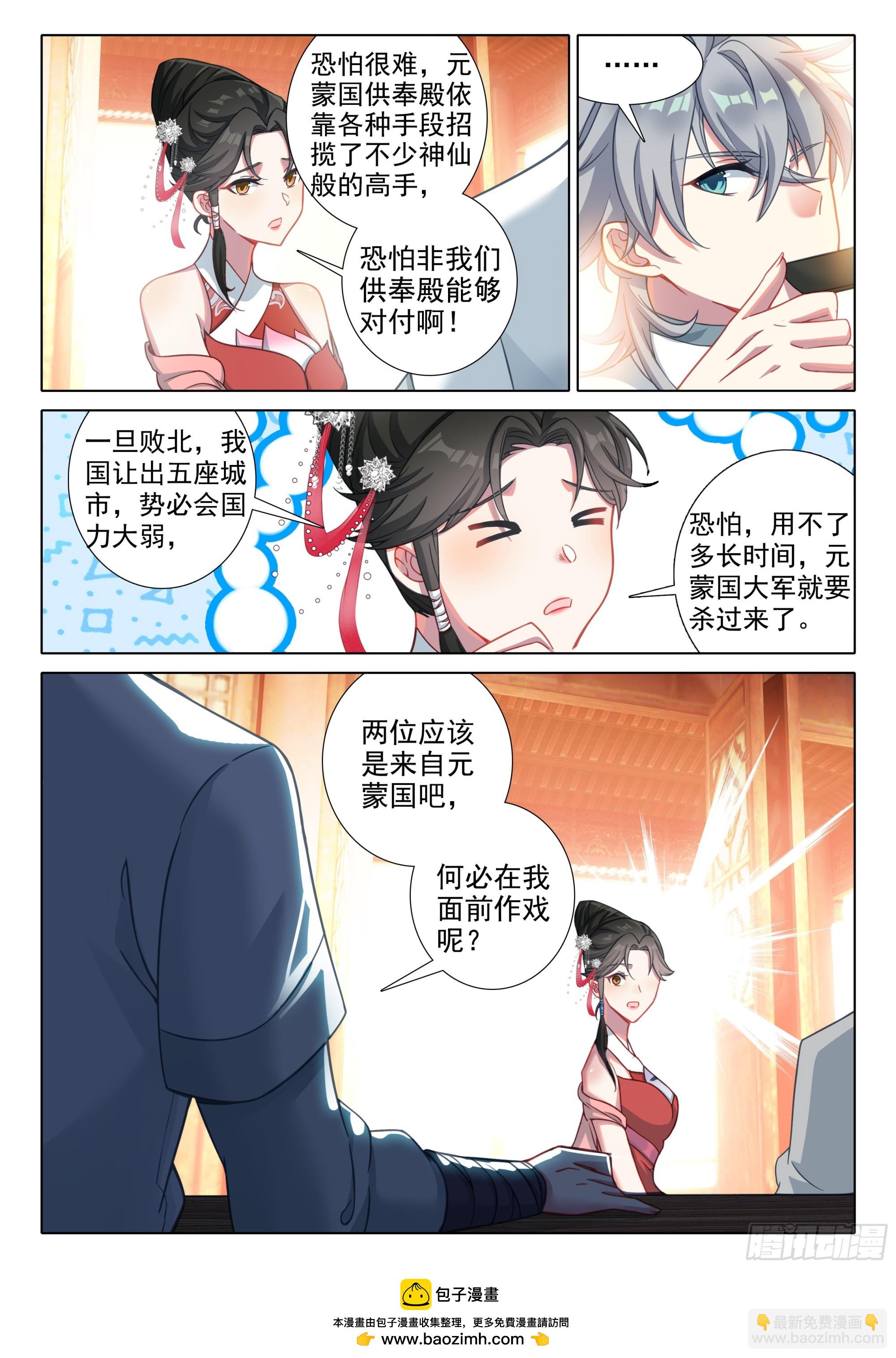 79 欺骗-第83话