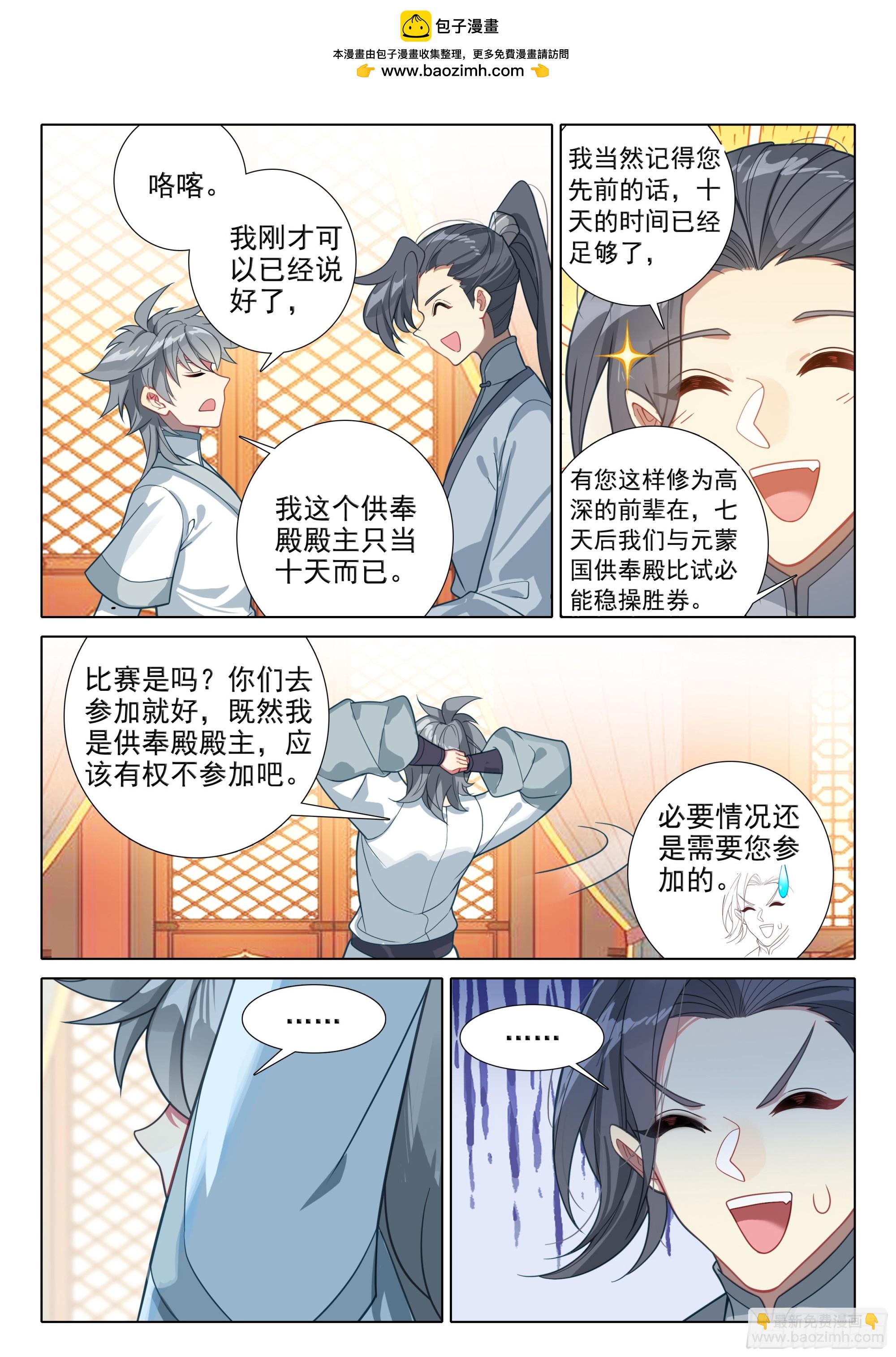 79 欺骗-第83话
