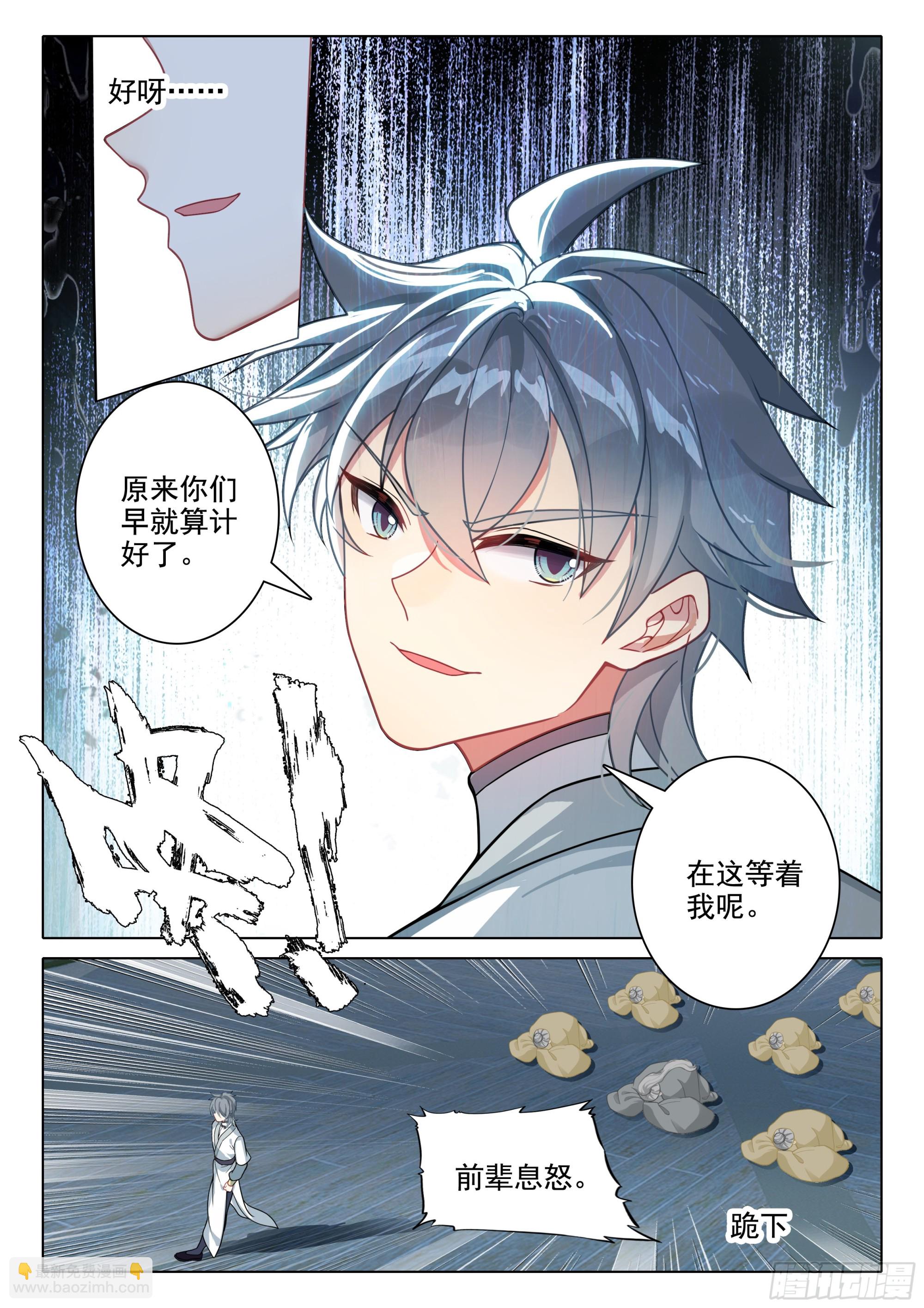 79 欺骗-第83话