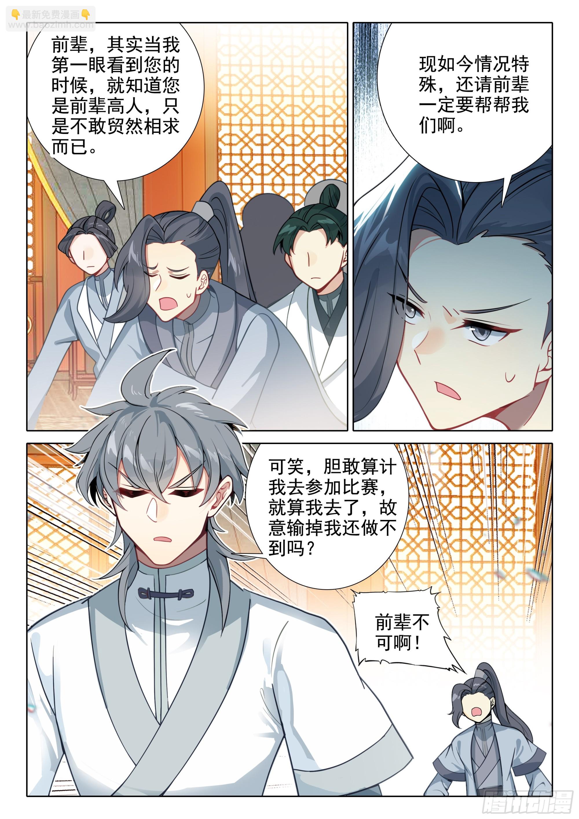 79 欺骗-第83话