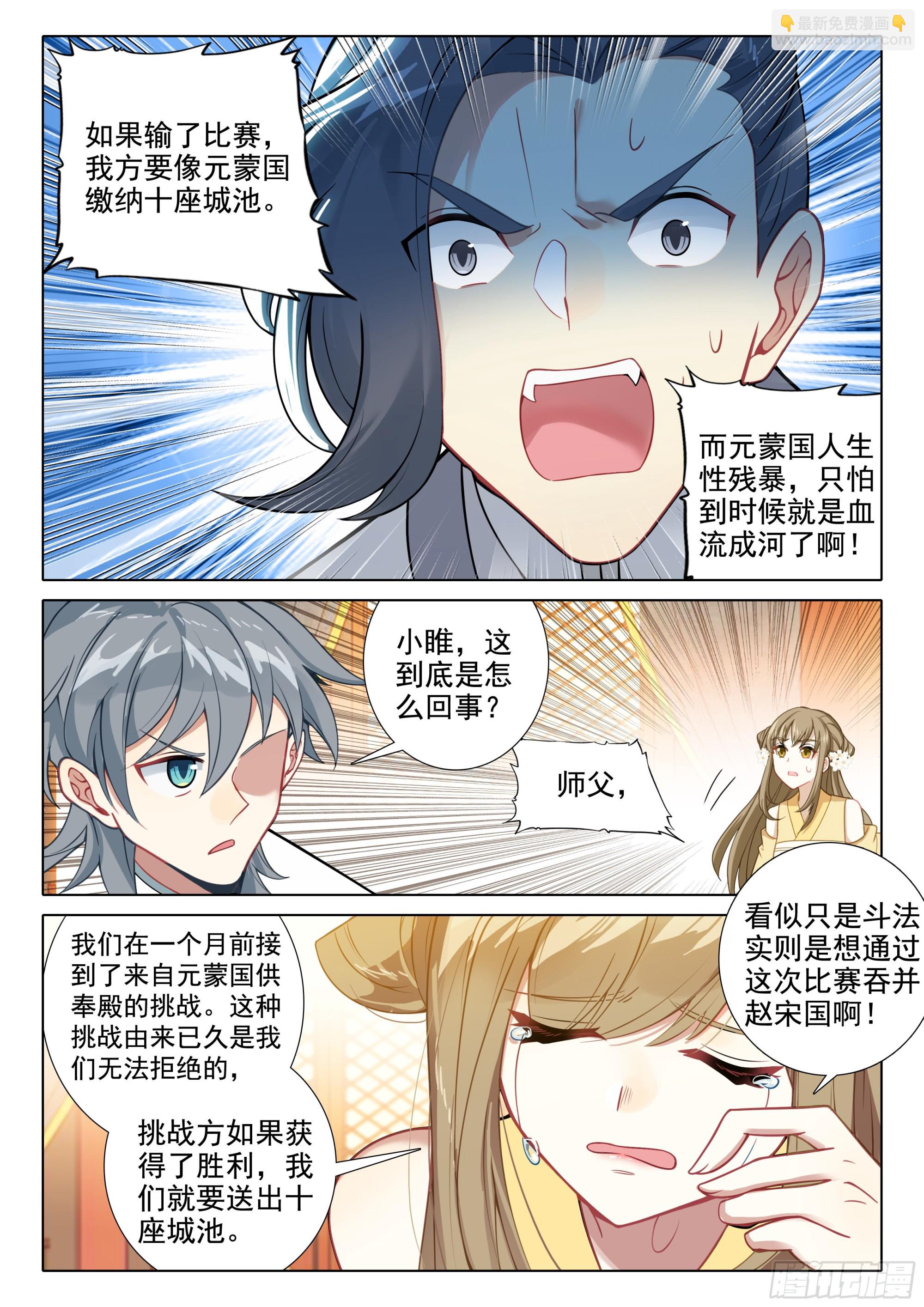 79 欺骗-第83话