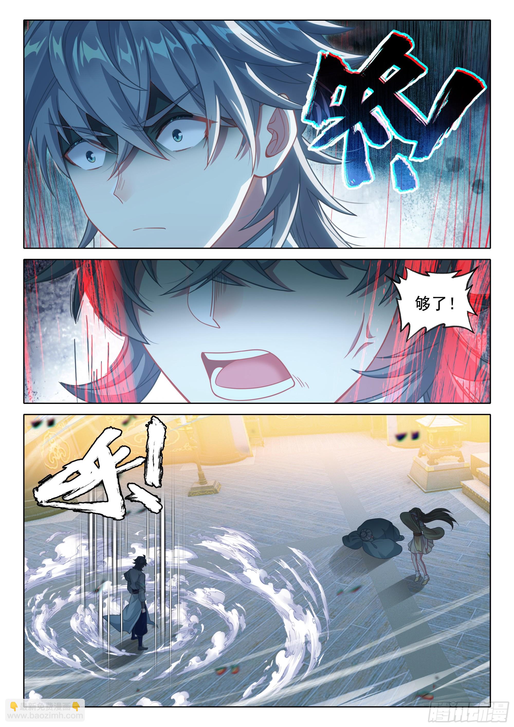 79 欺骗-第83话