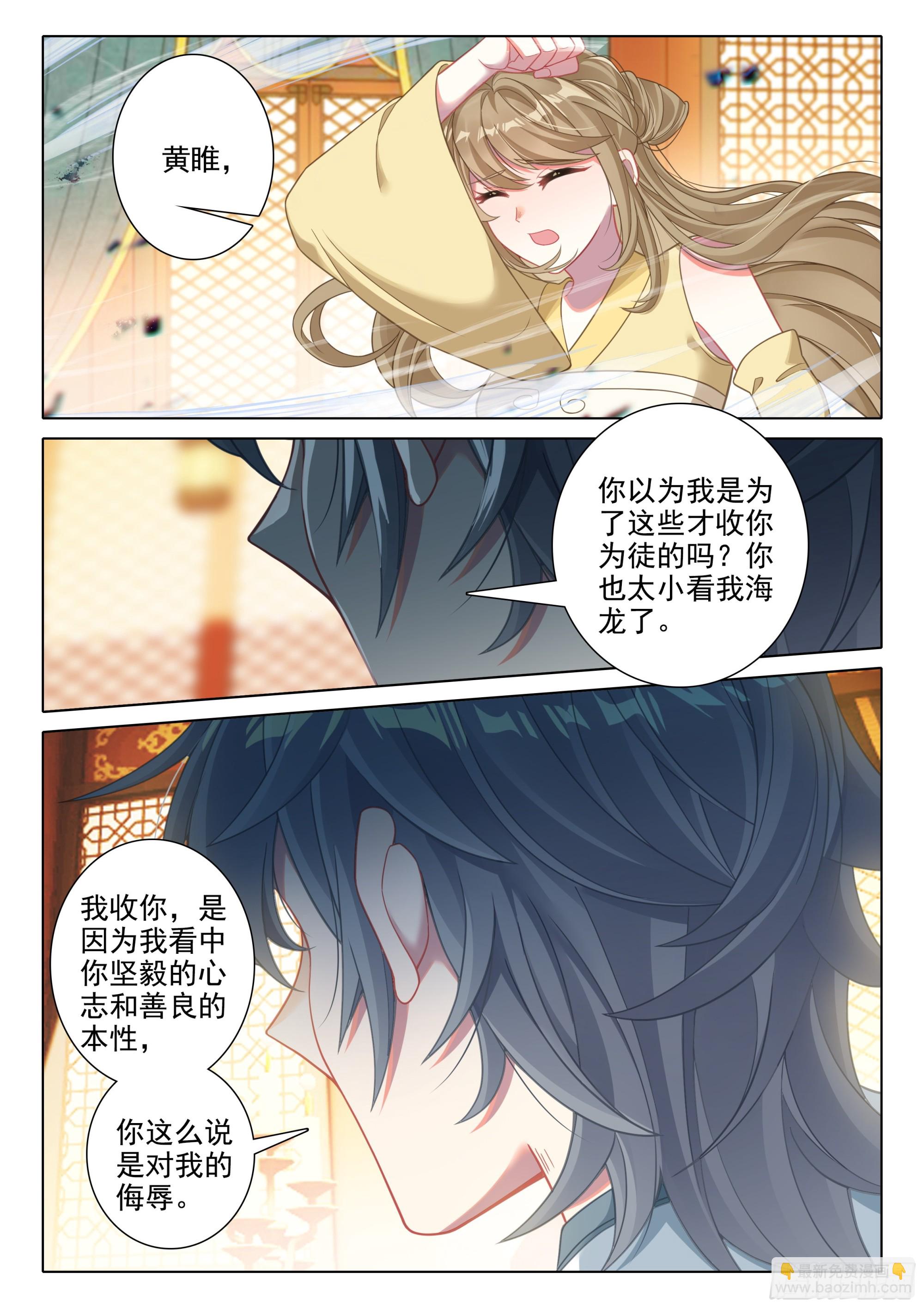79 欺骗-第83话