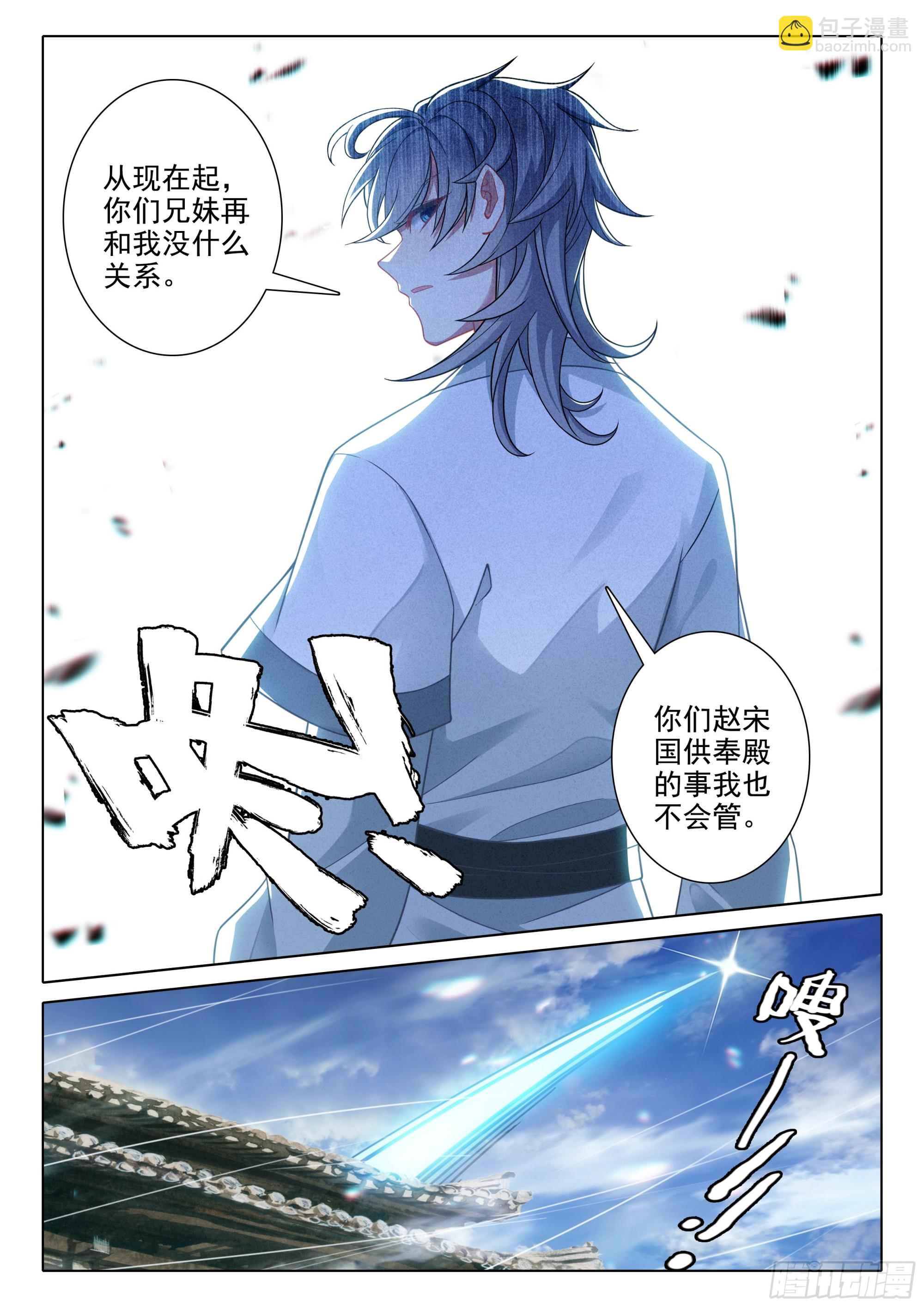 79 欺骗-第83话