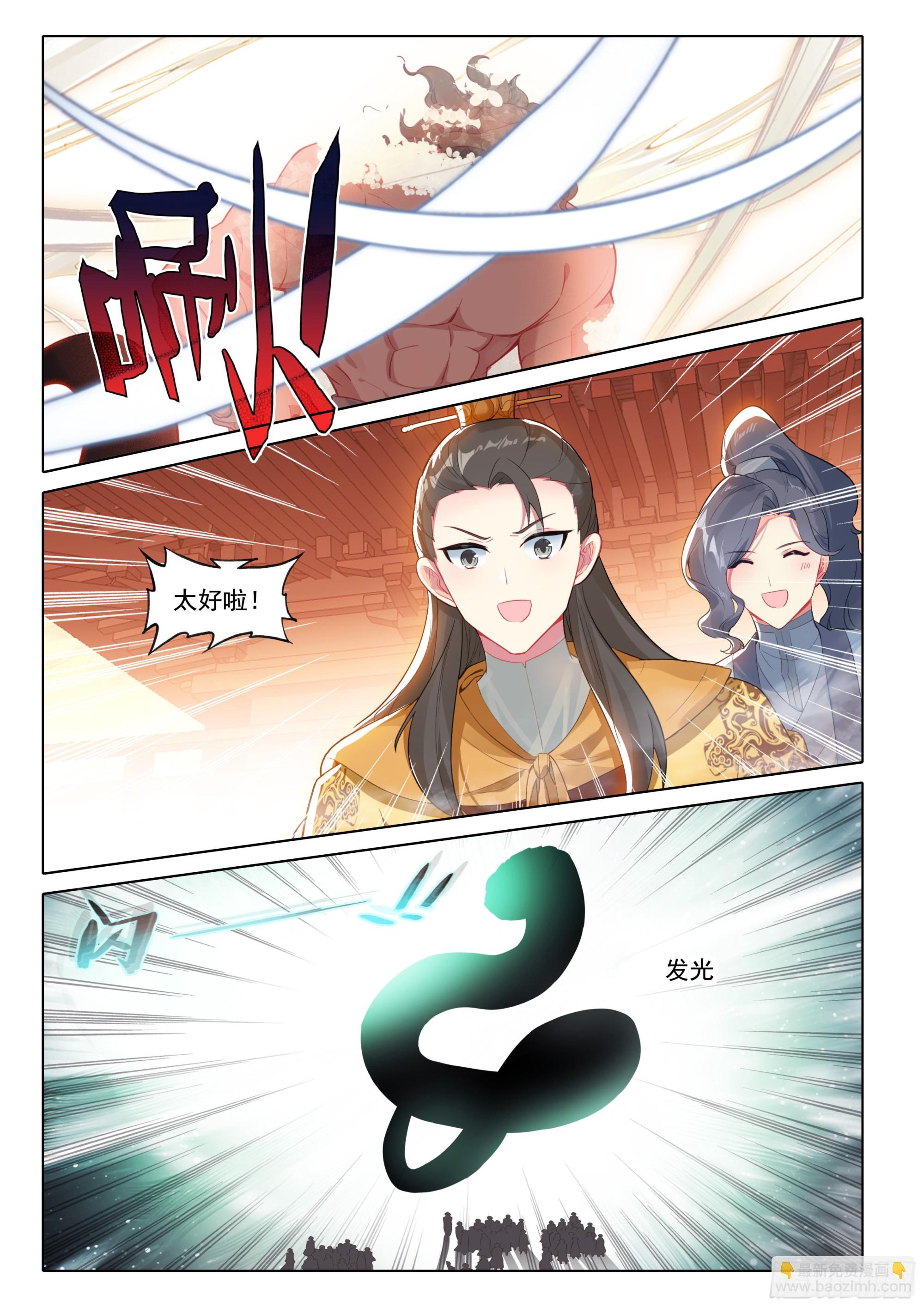81 上师饶命-第85话