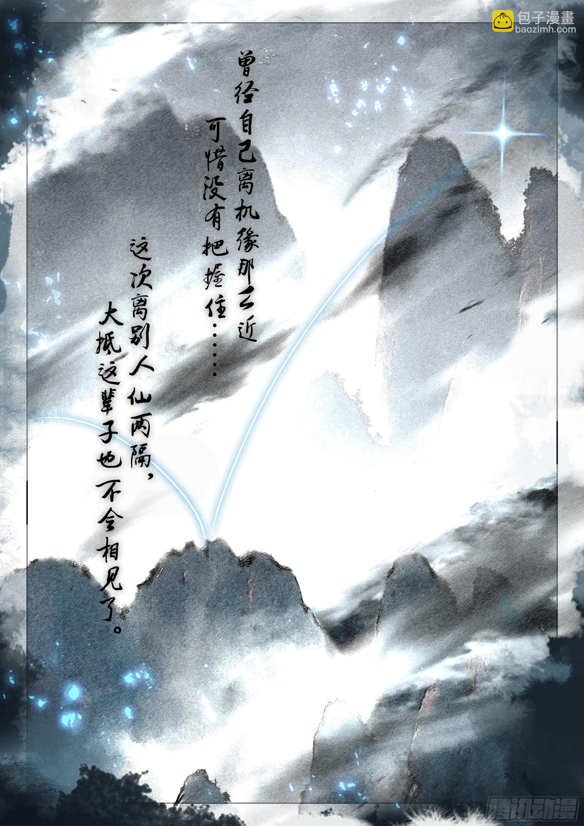 83 离别-第87话