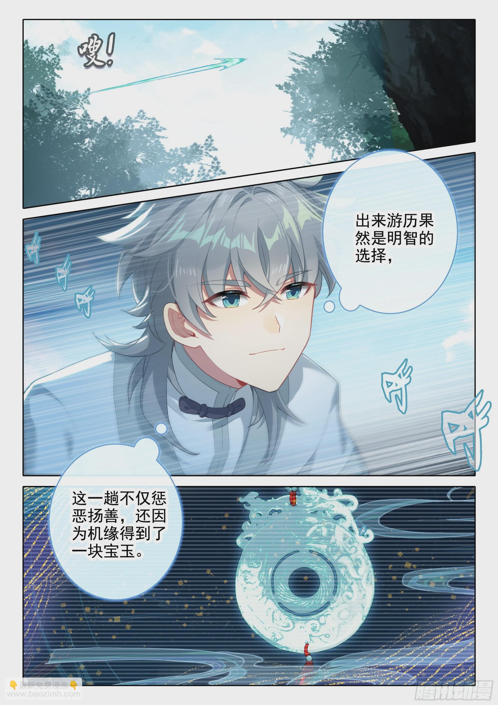 83 离别-第87话