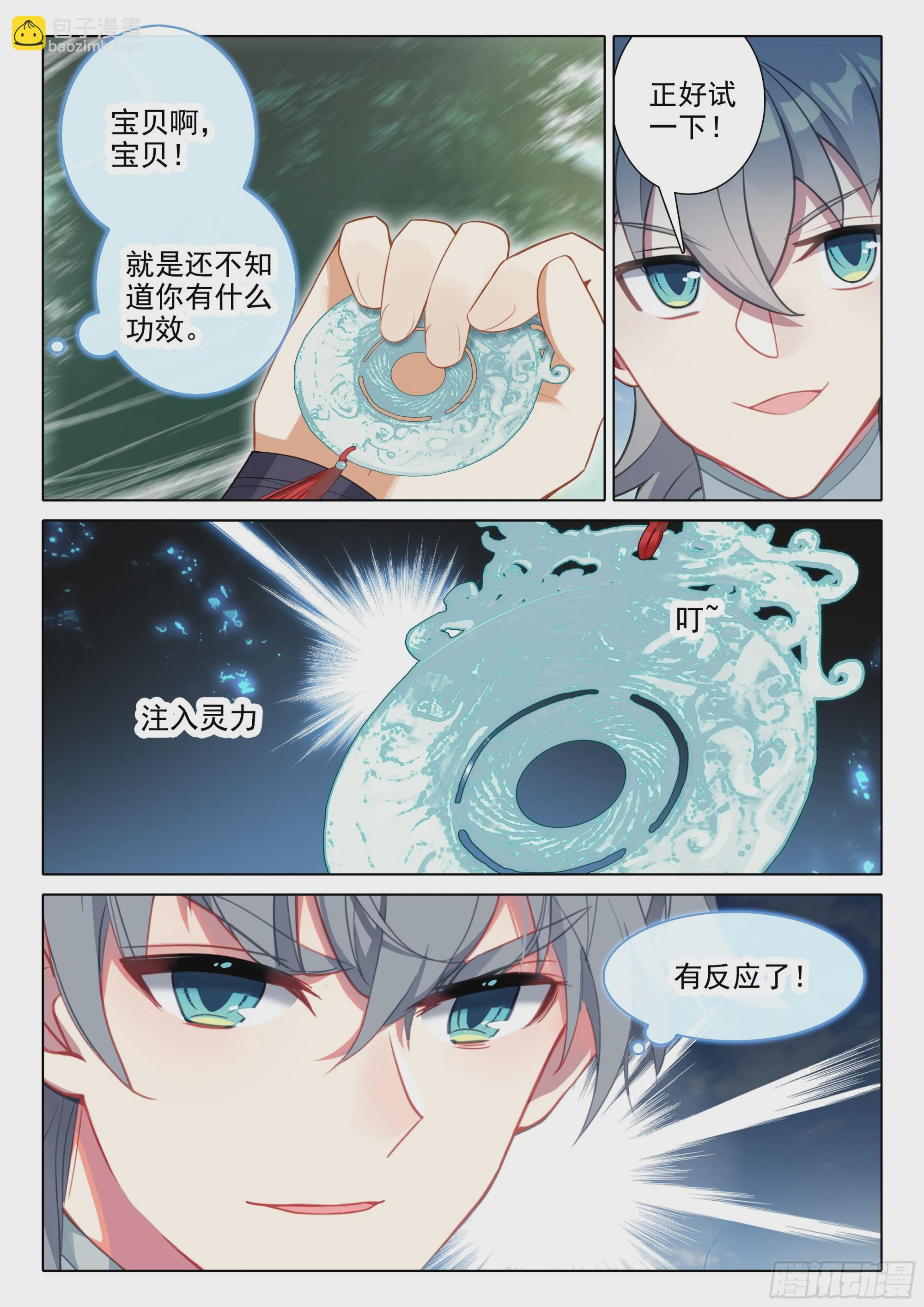 83 离别-第87话