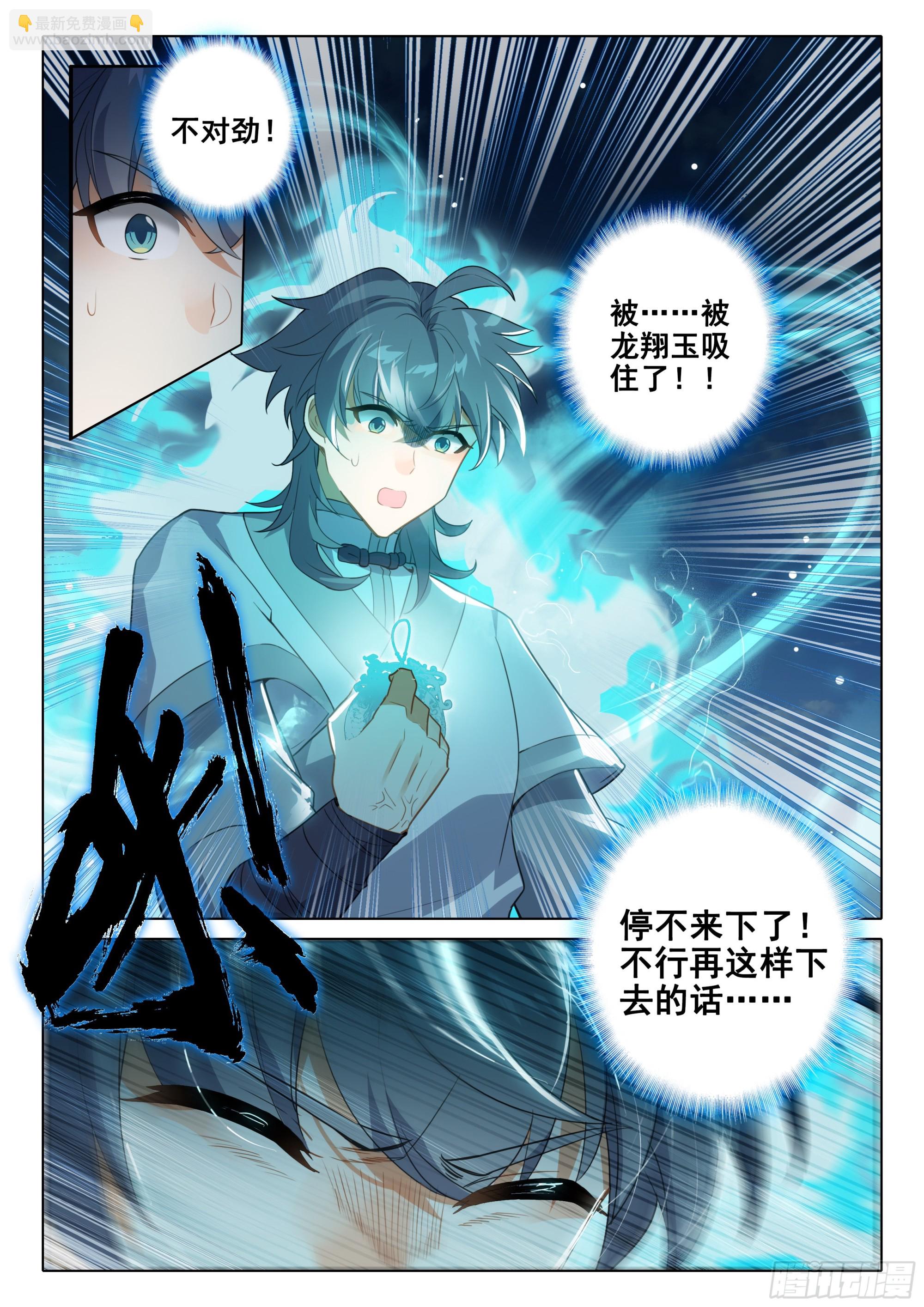 83 离别-第87话