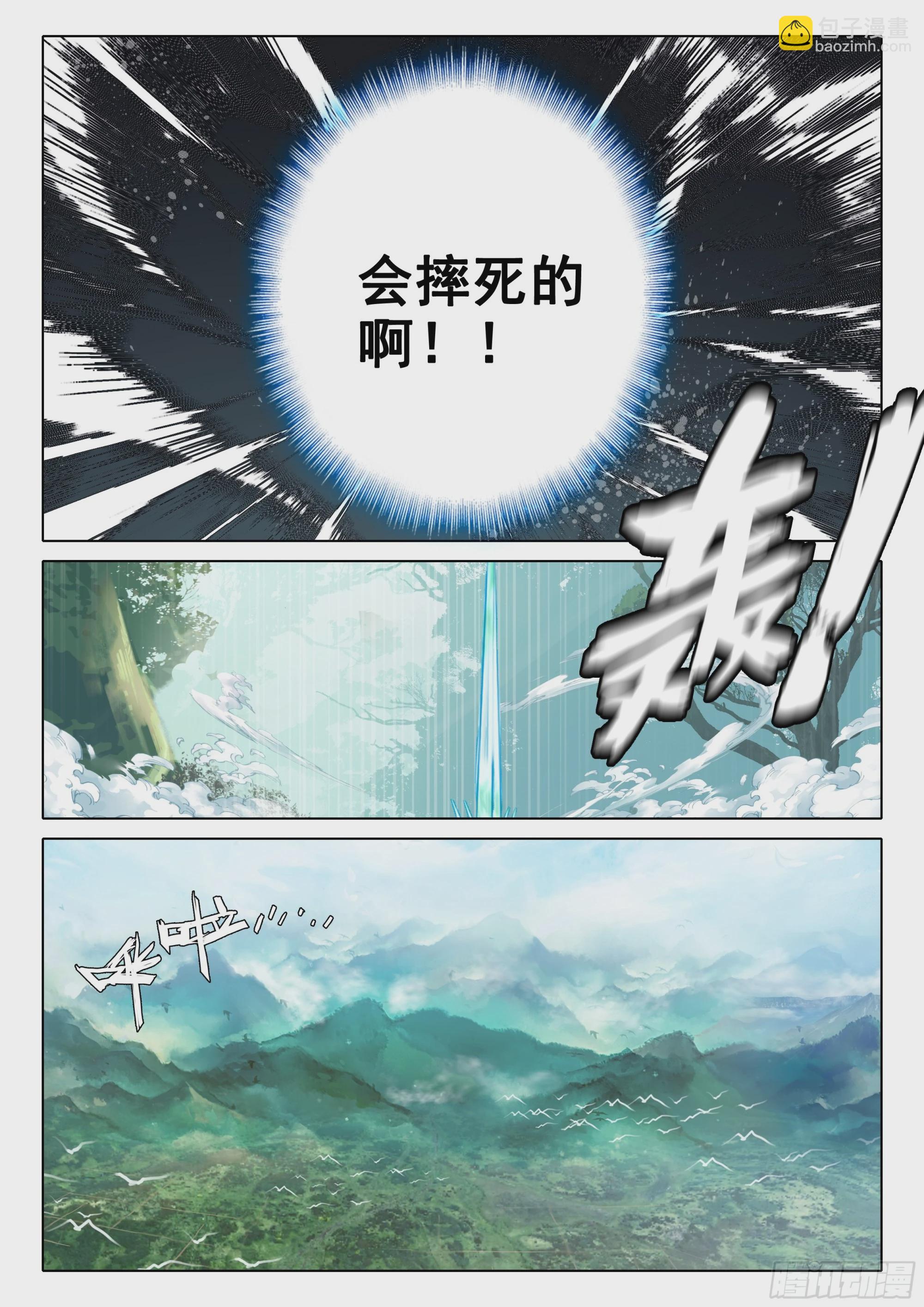 83 离别-第87话